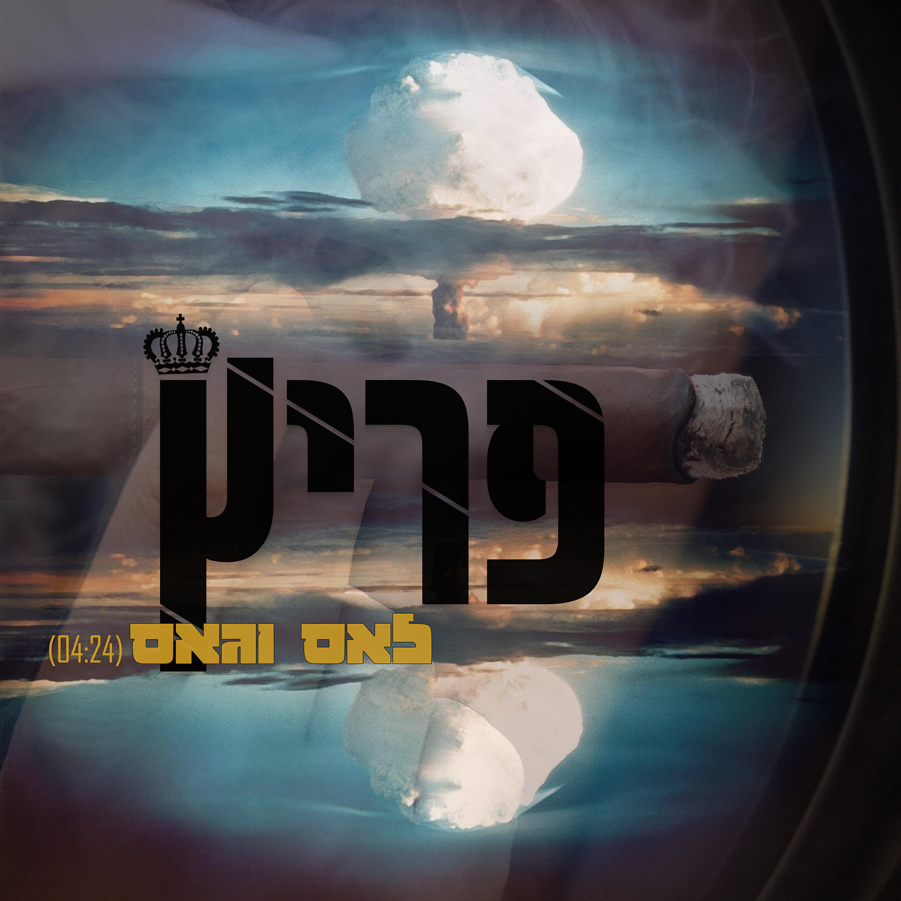 Релиз לאס וגאס