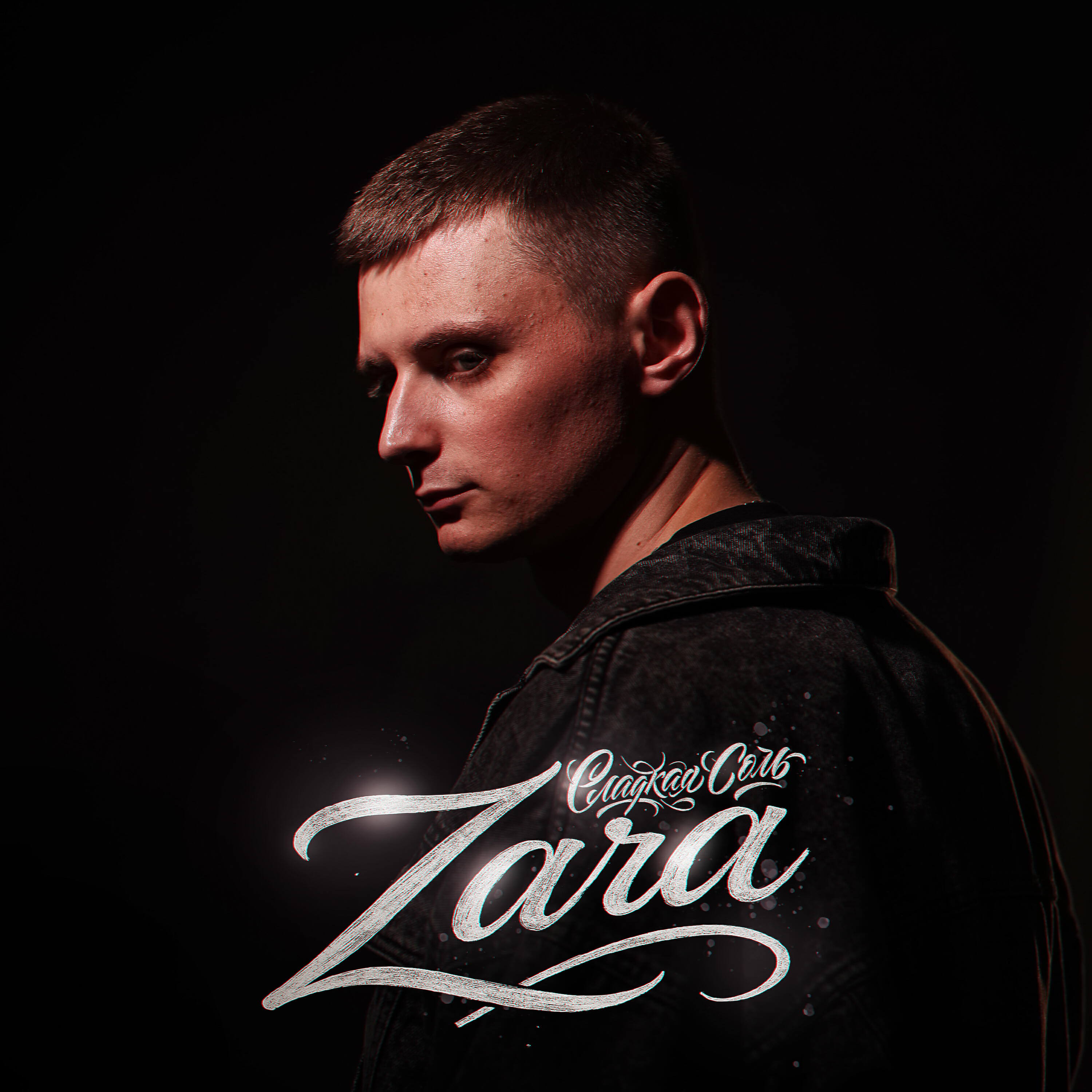 Релиз Zara