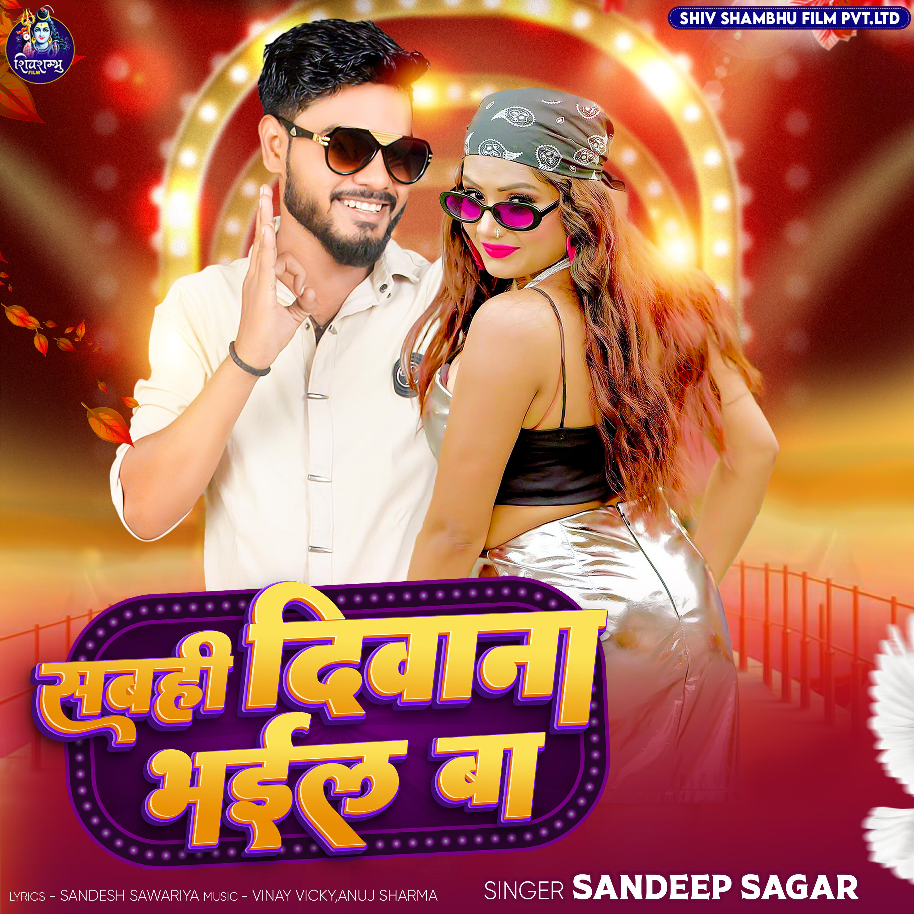 Релиз Sabahi Deewana Bhail Ba
