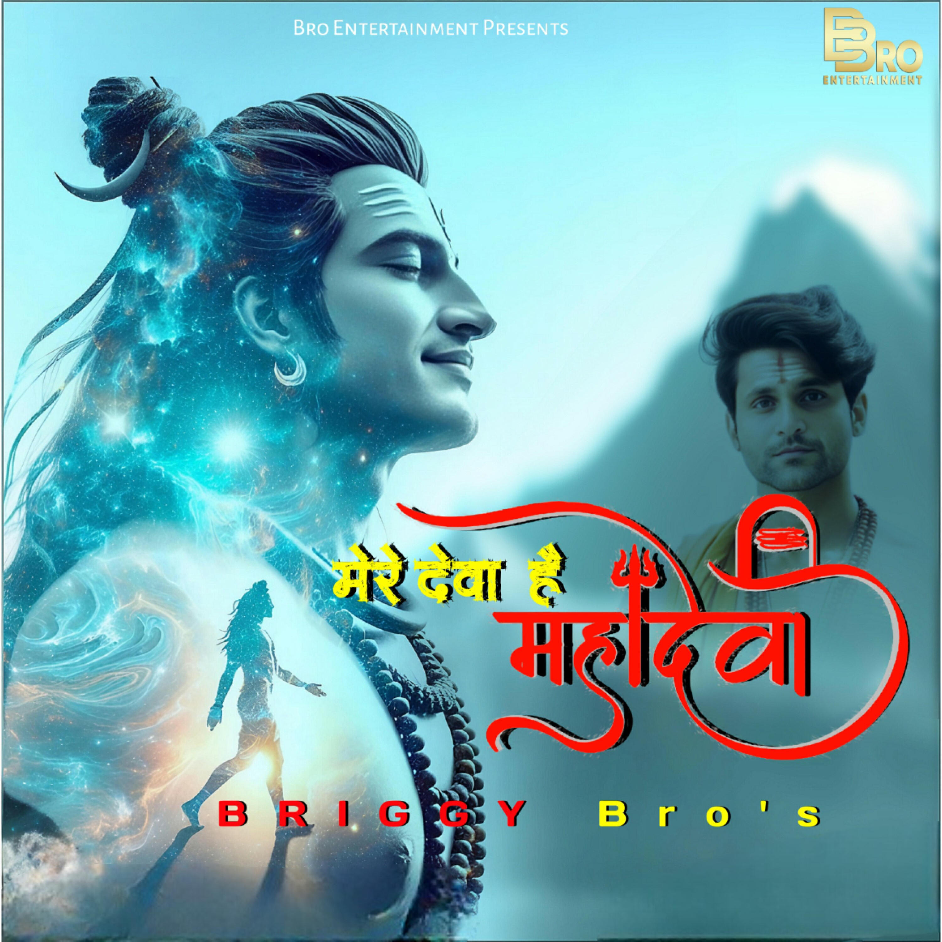 Релиз Mere Deva Hai Mahadeva