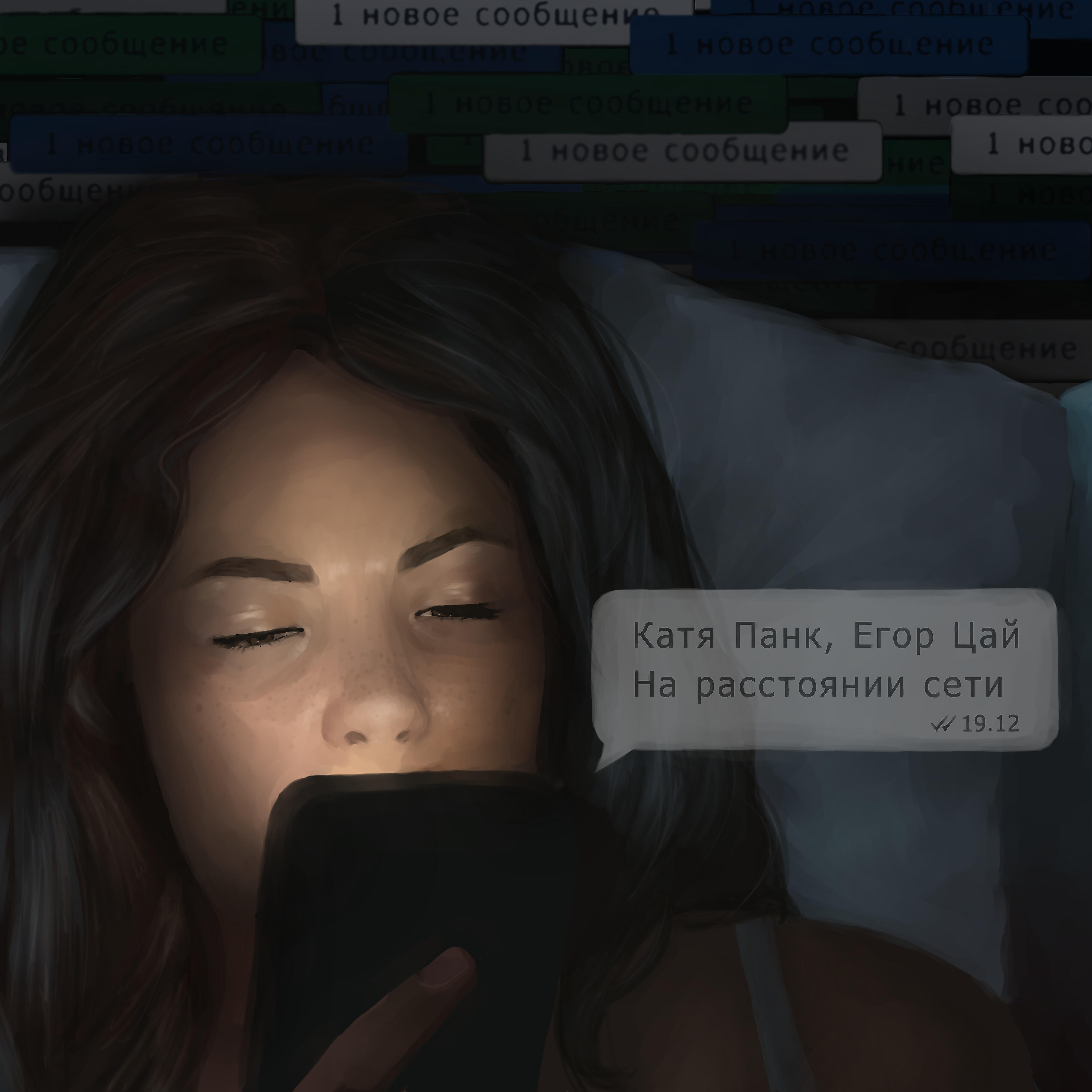 Катя Панк