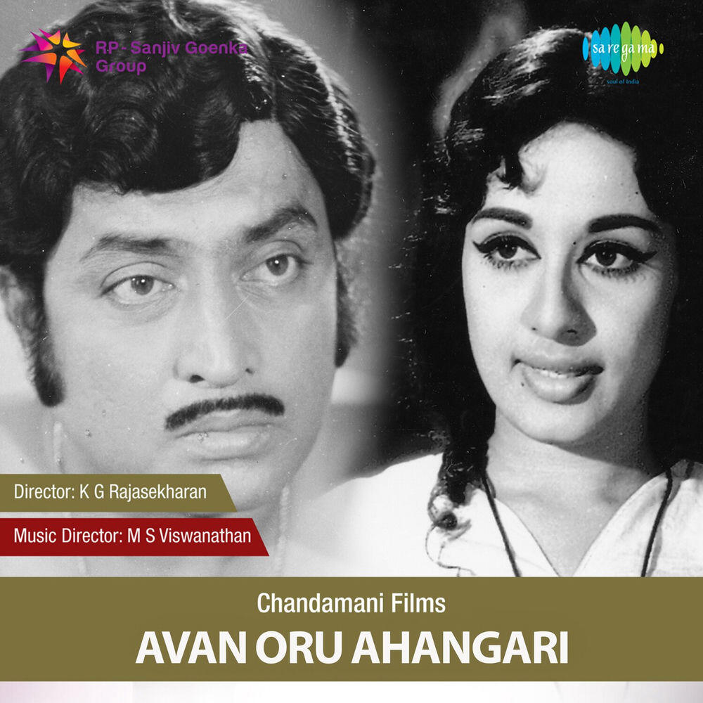 Релиз Avan Oru Ahangari (Original Motion Picture Soundtrack)