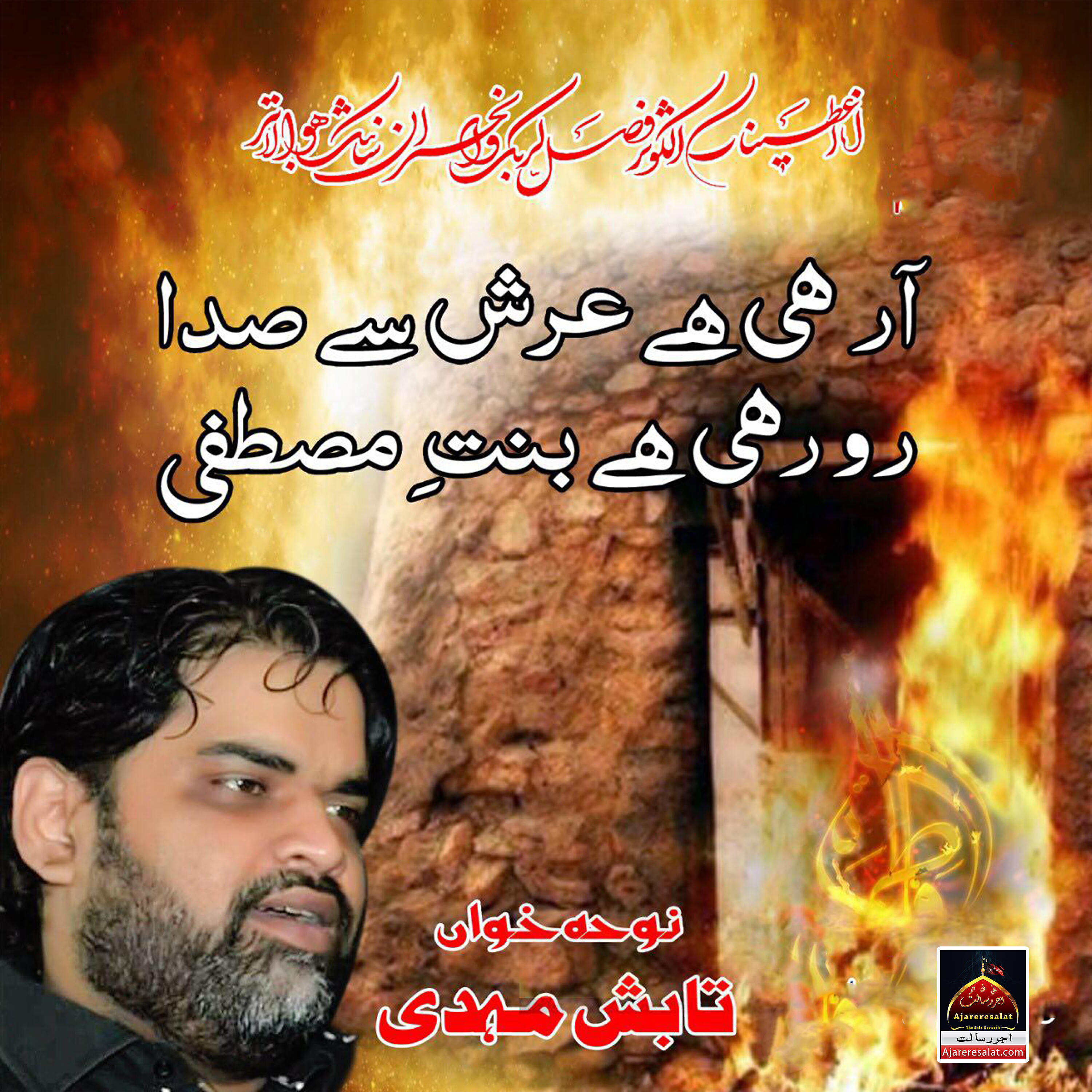 Tabish Mehdi