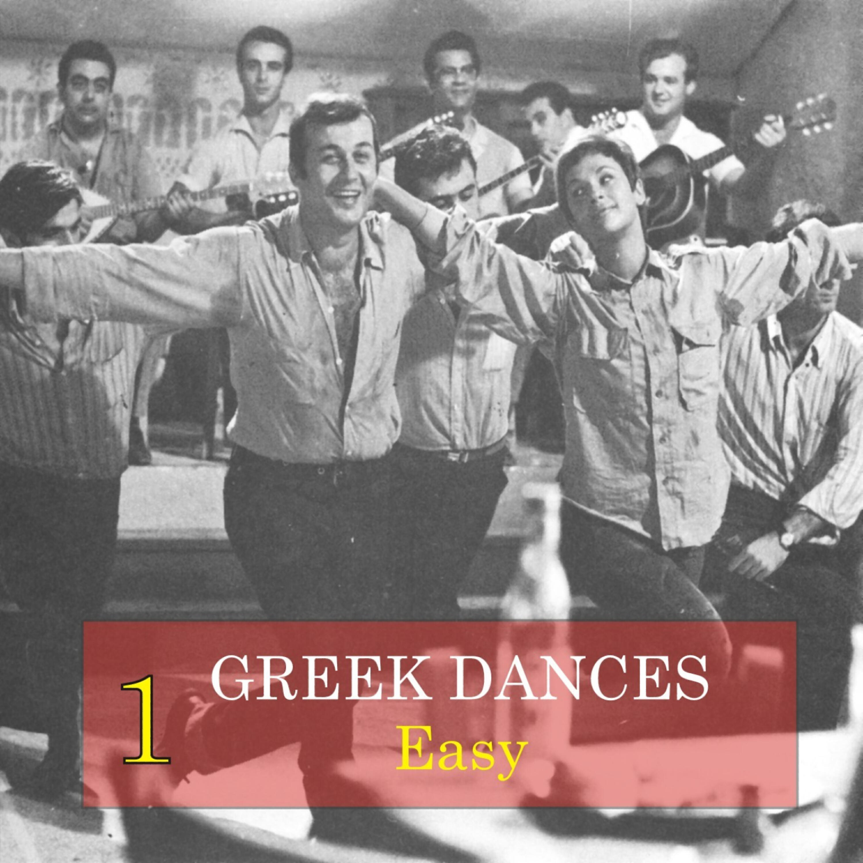 Релиз Greek Dances Vol. 1 / Easy / The basic dances of Greece