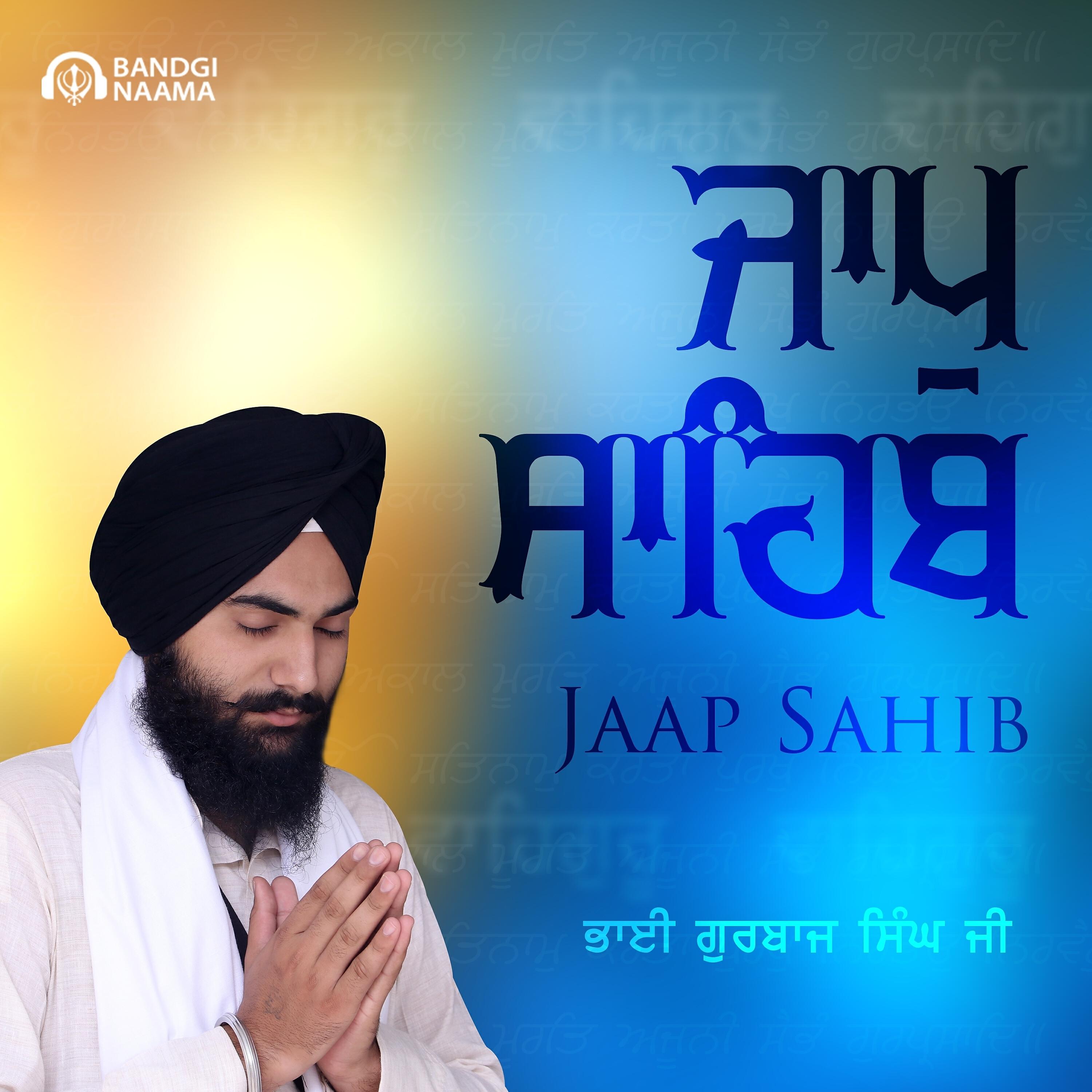 Релиз Jaap Sahib Nitnem