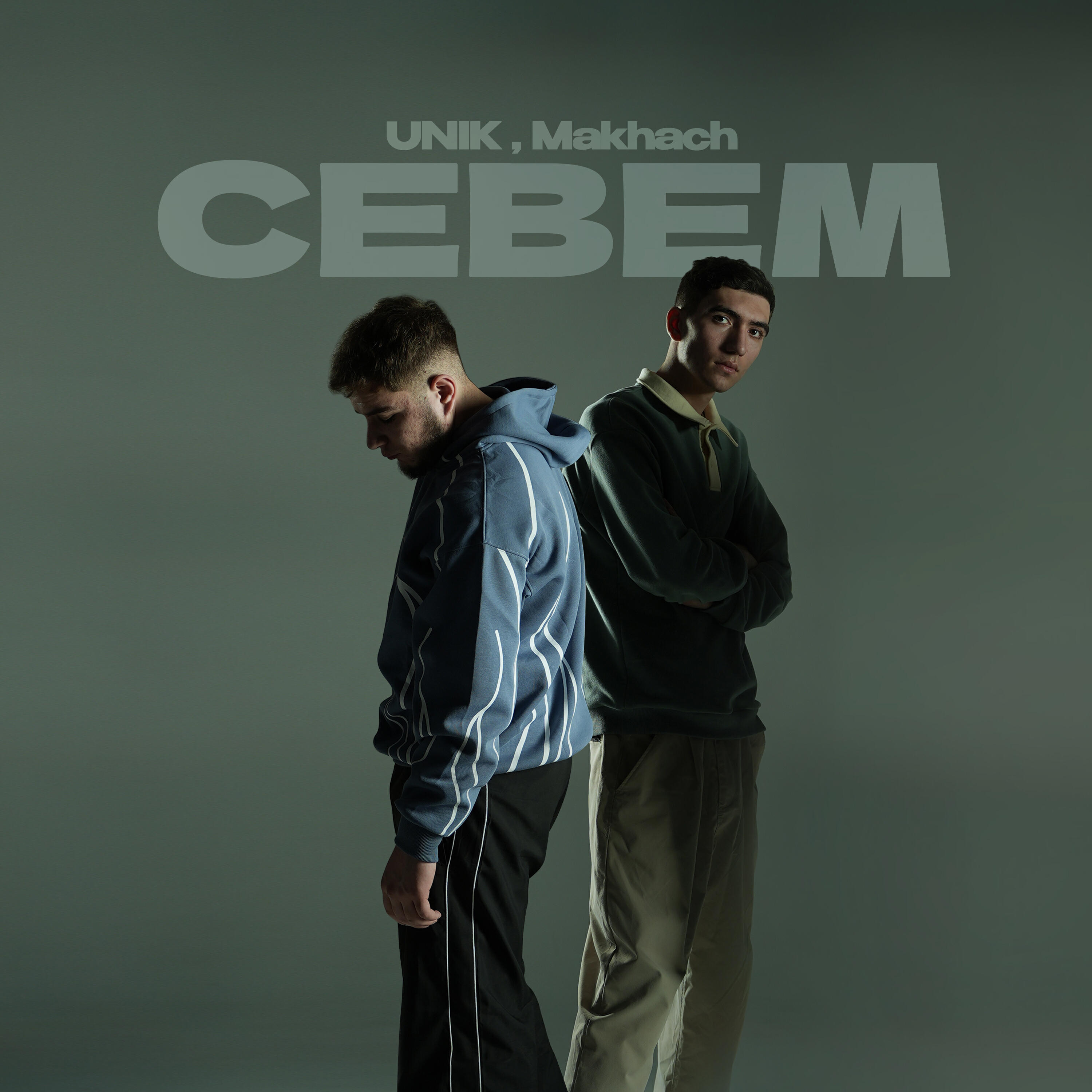 Релиз Севем