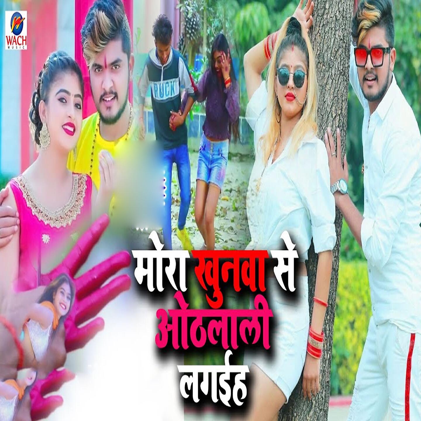 Релиз Mora Khunwa Se Othlali Lagaiha