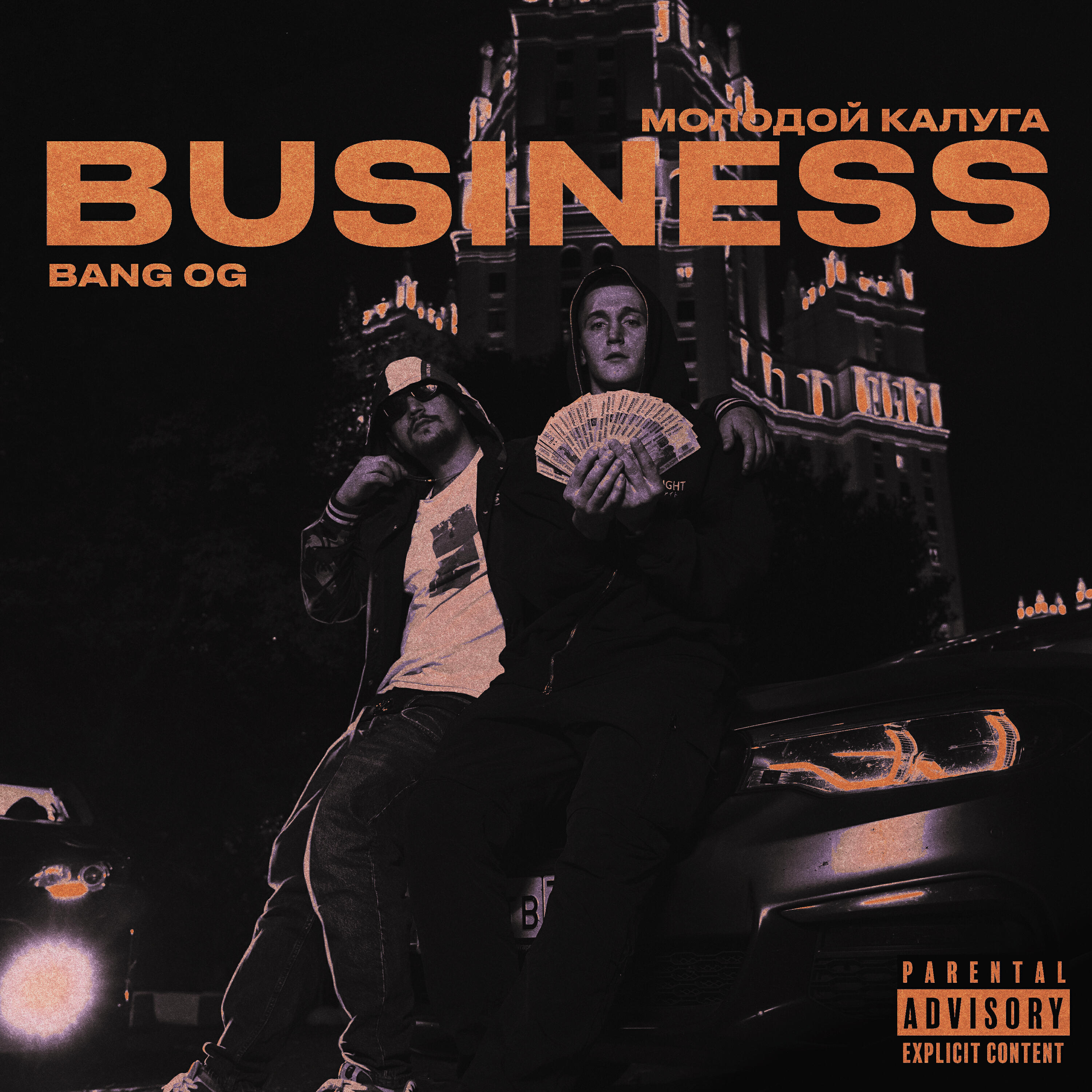 Релиз Business