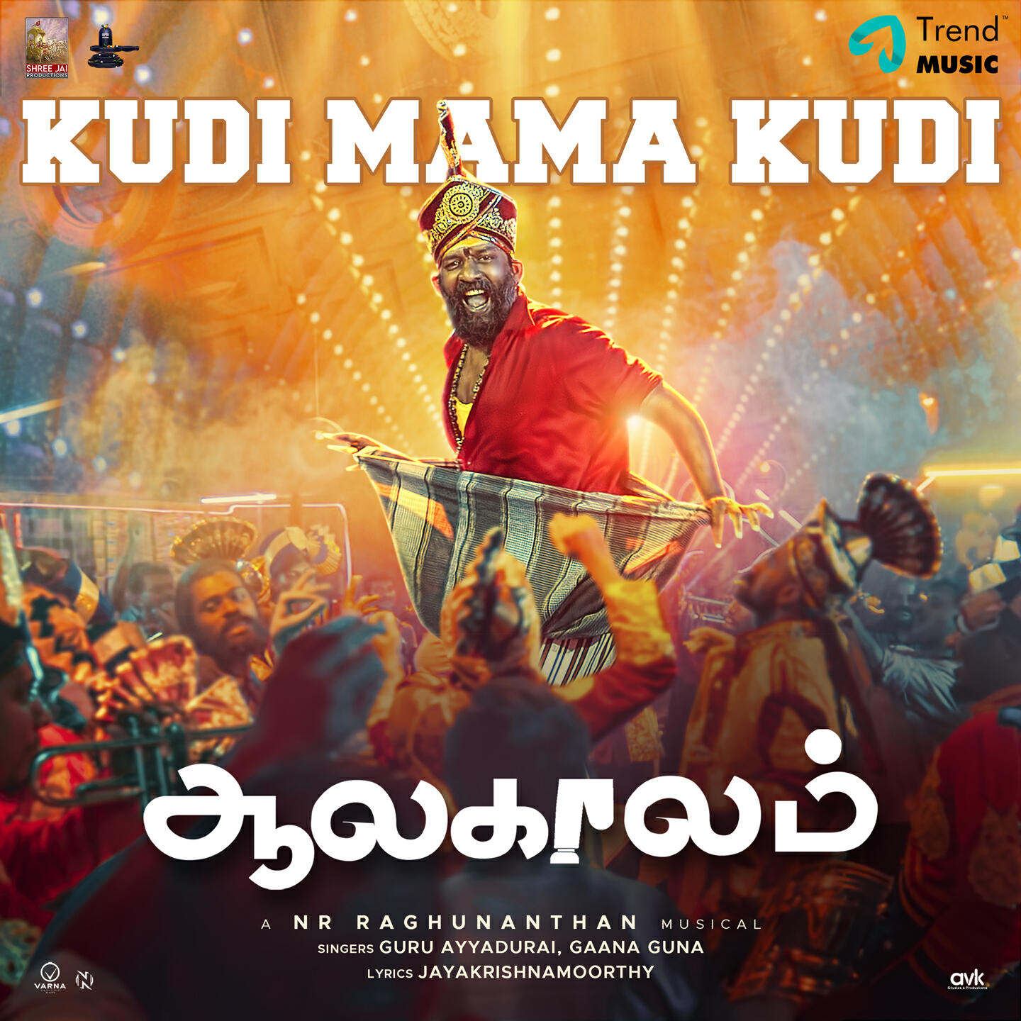 Gaana Guna