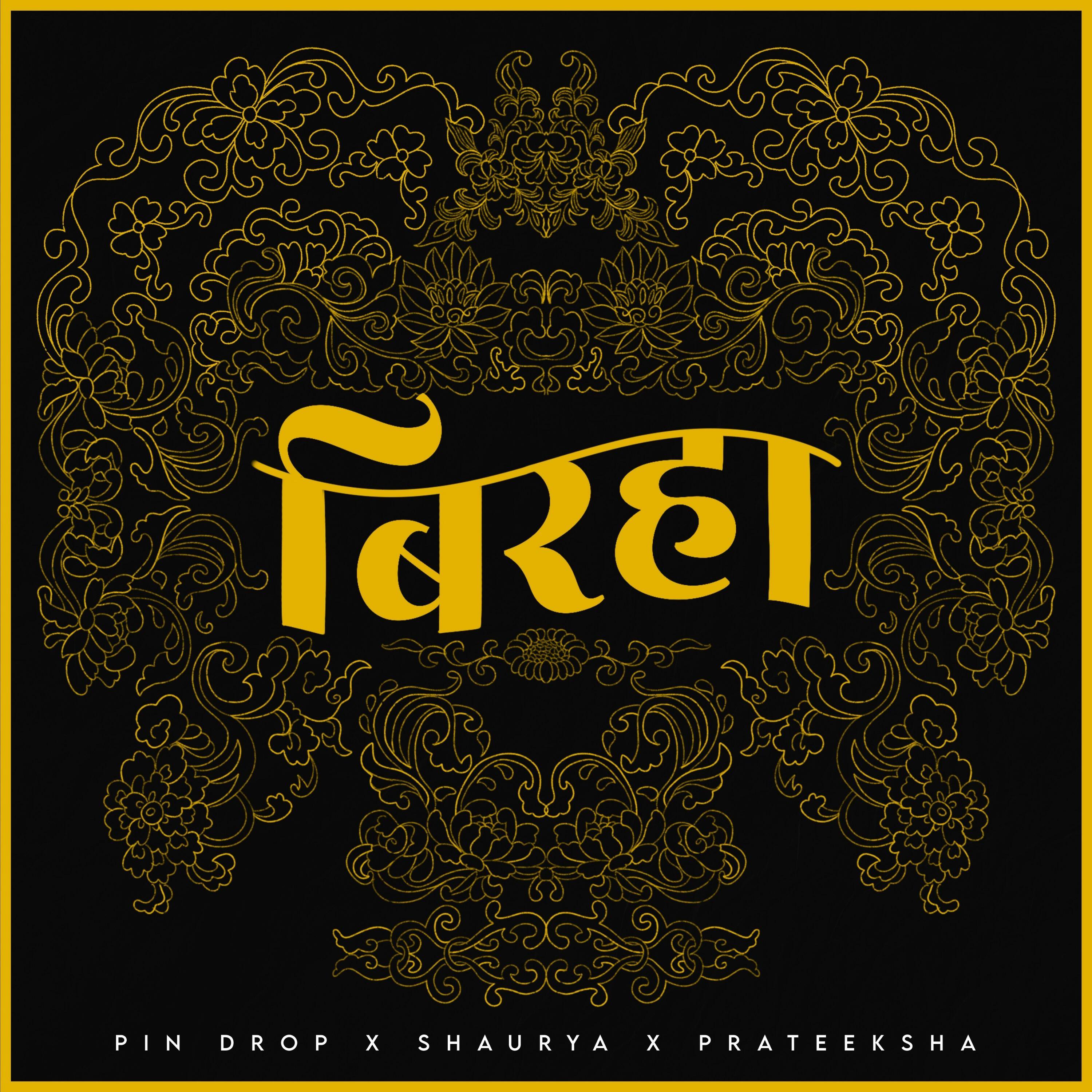 Релиз Birha