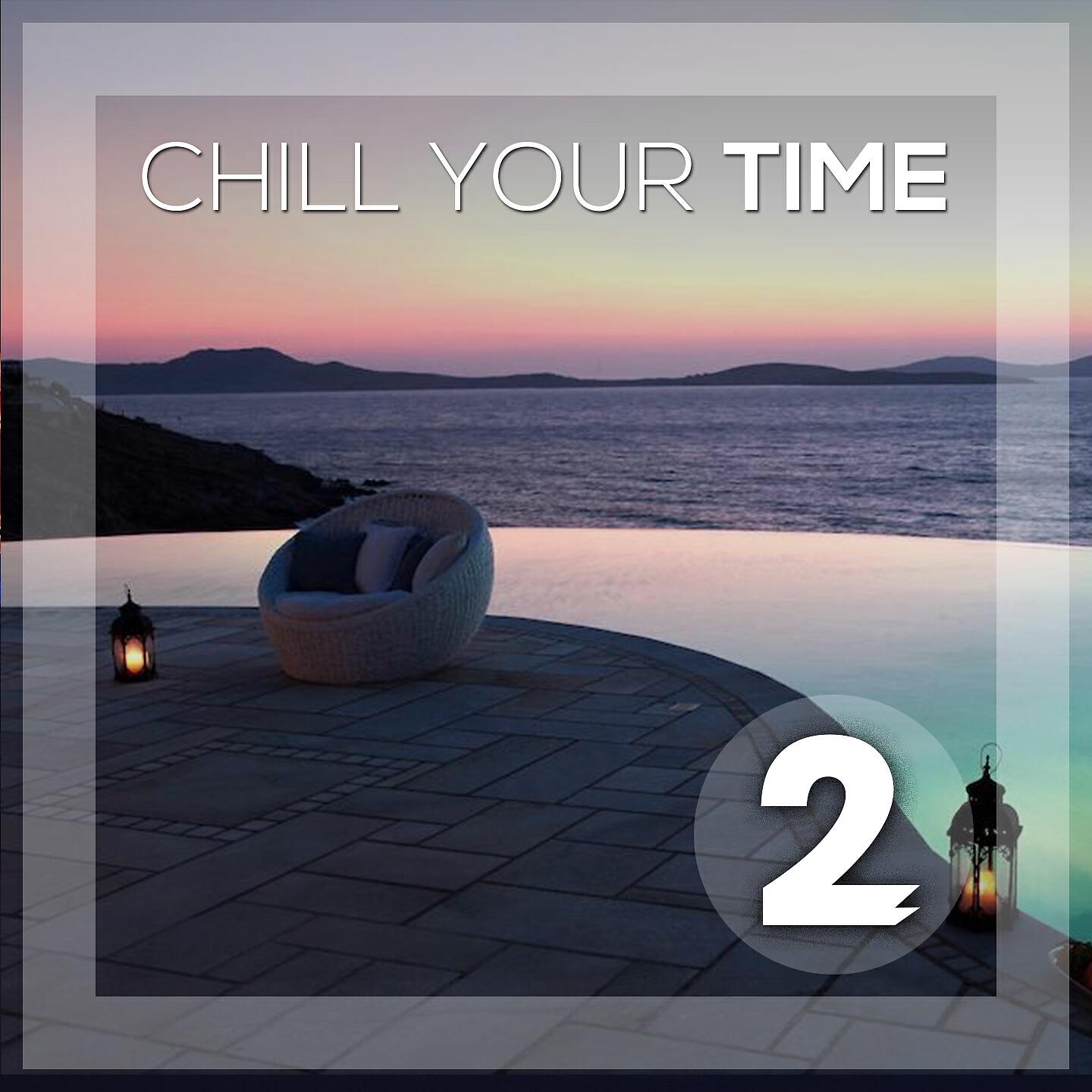 Релиз Chill Your Time 2