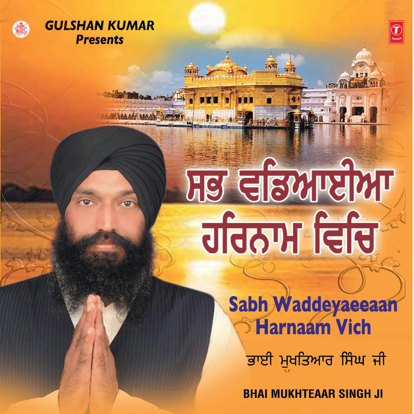 Bhai Mukhtiar Singh