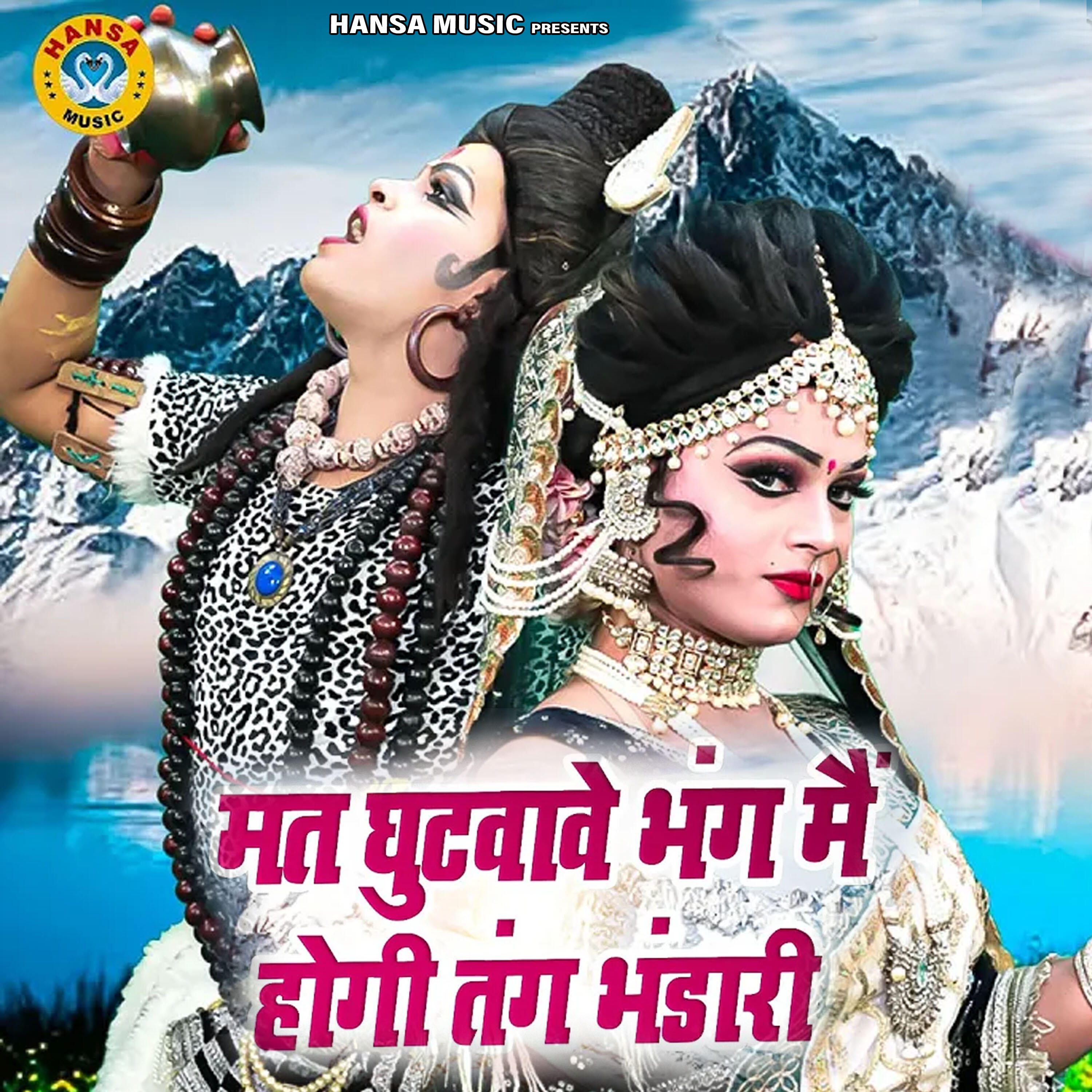 Релиз Mat Ghutwawe Bhang Main Hogi Tang Bhandari