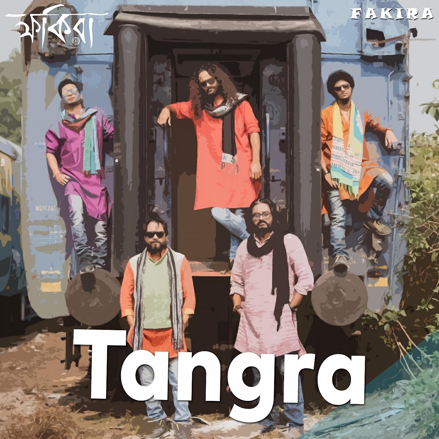 Релиз Tangra