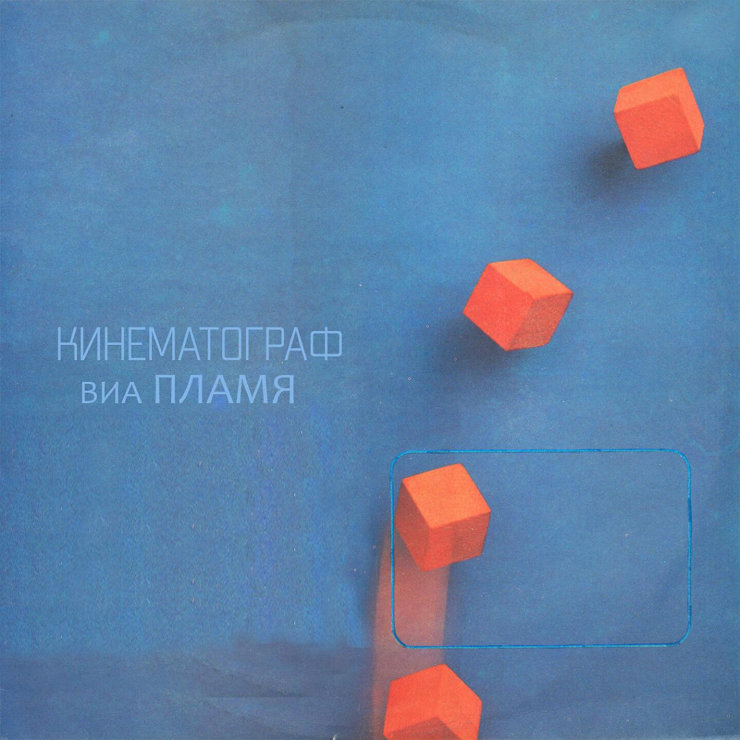 Релиз Кинематограф