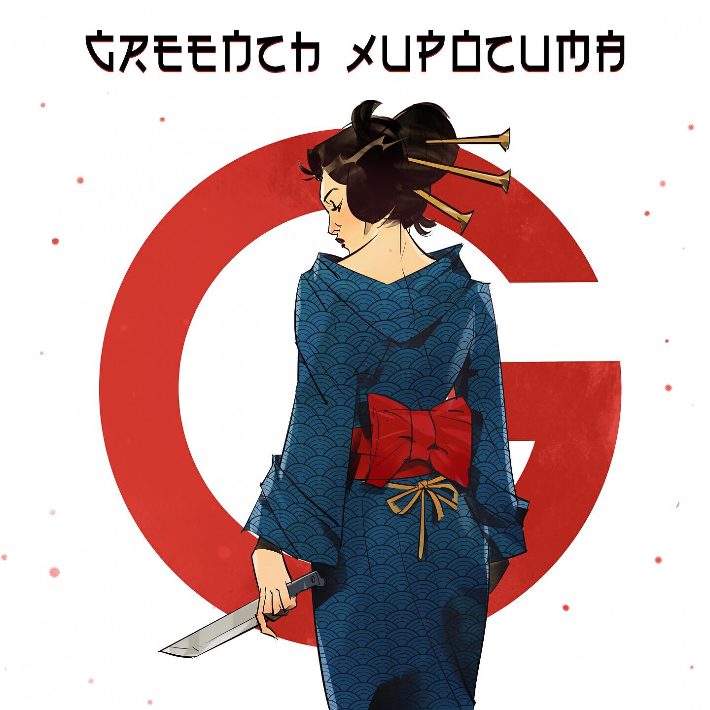 Релиз Хиросима