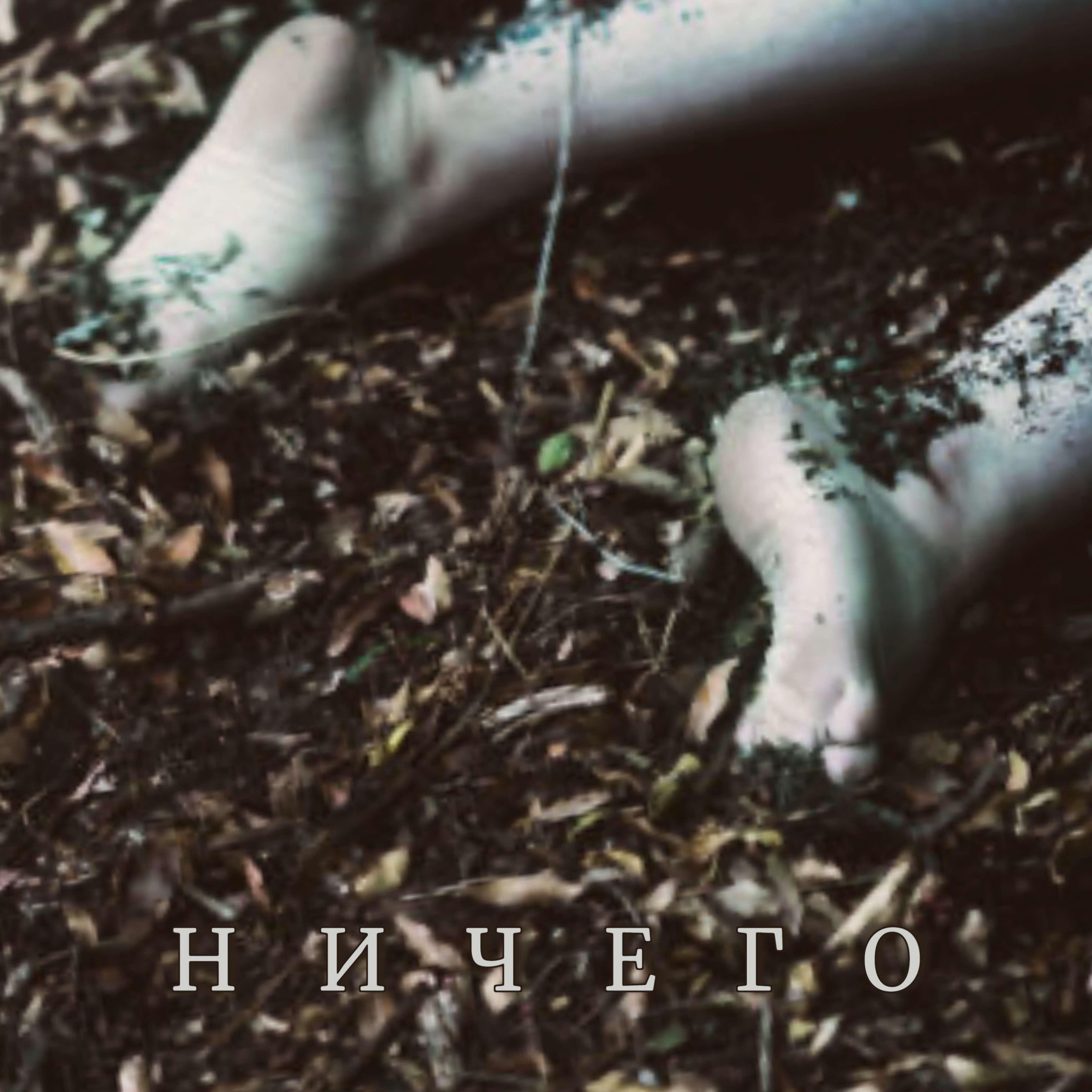 Релиз ничего