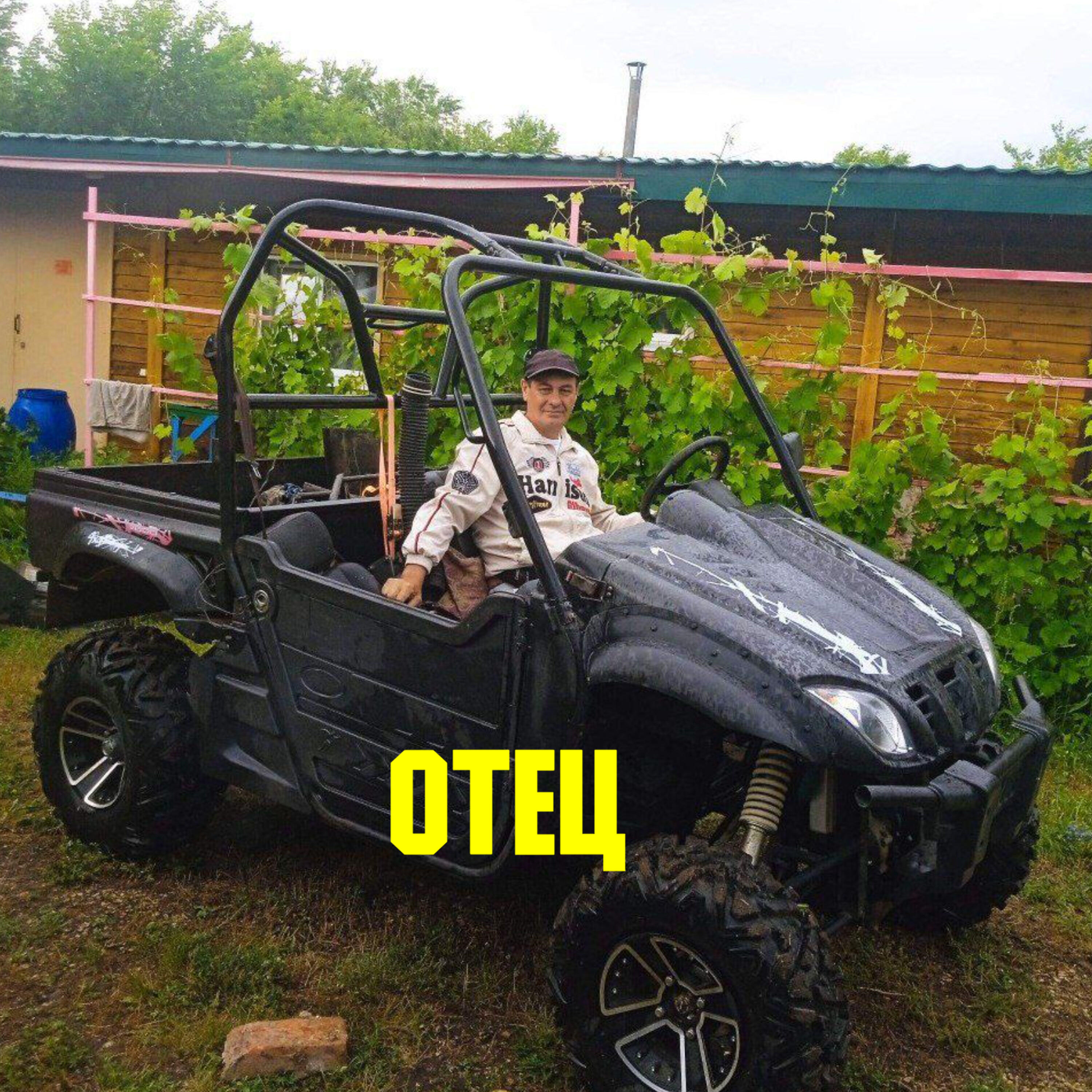 Релиз Отец