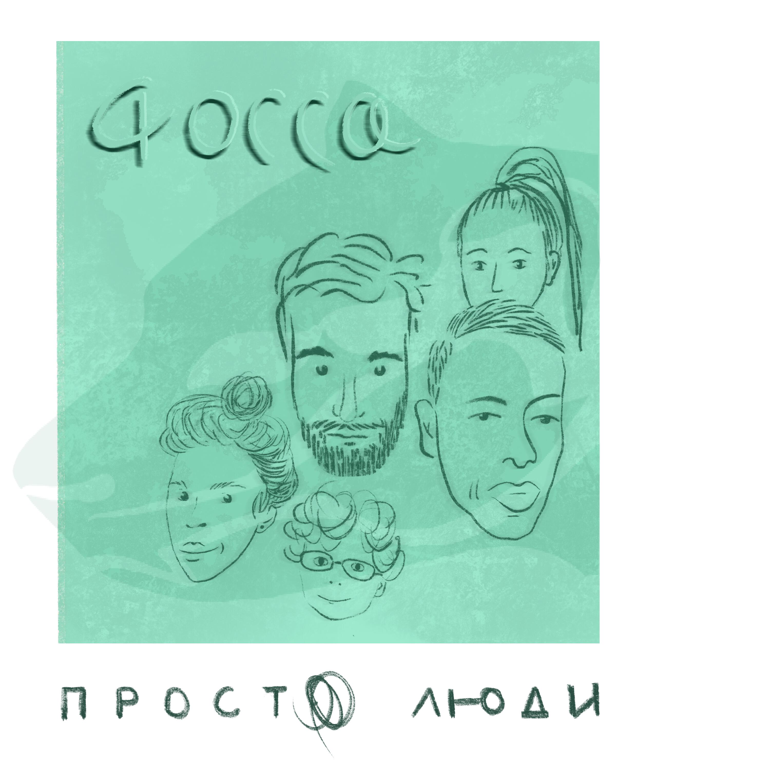 Обложка альбома