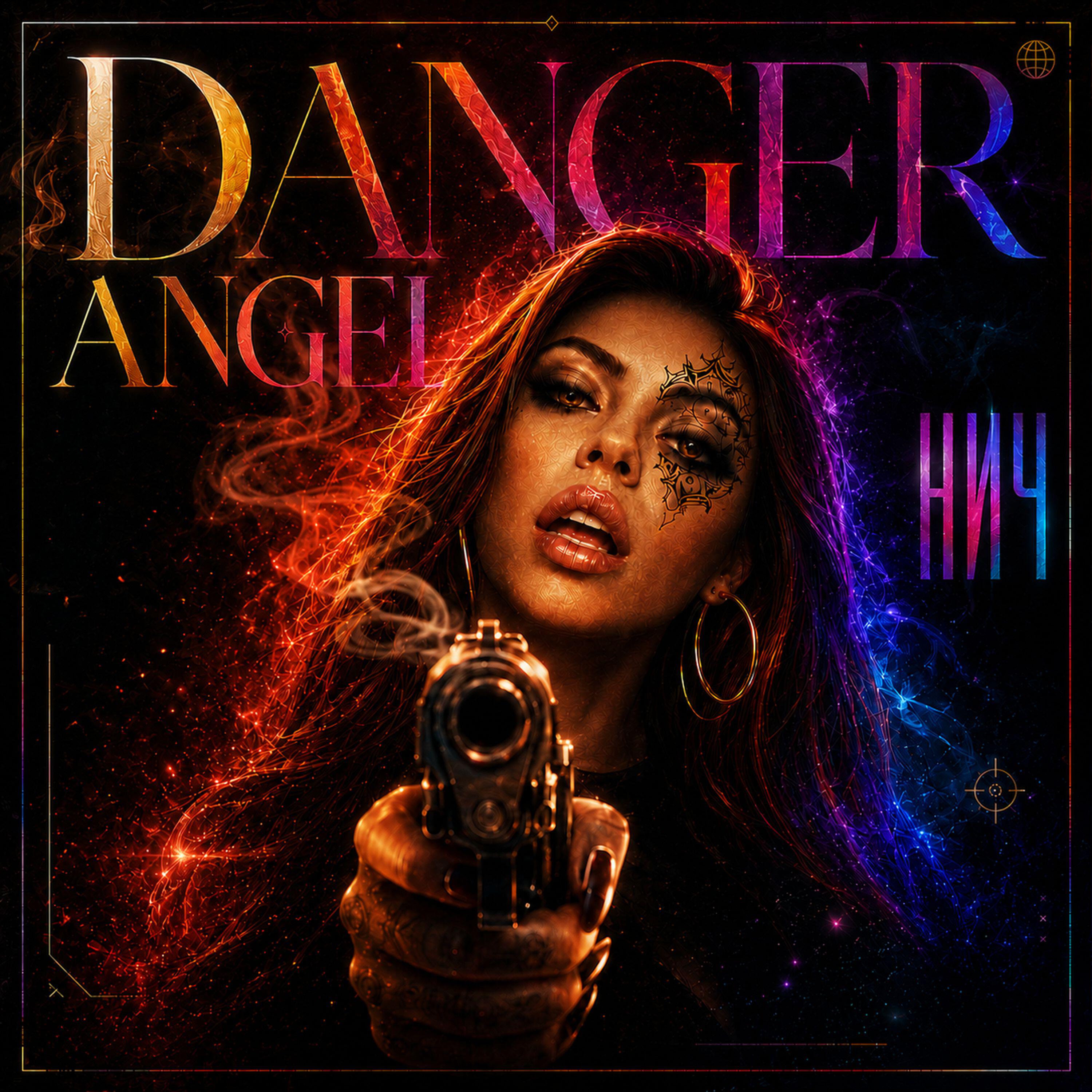 Релиз Danger Angel