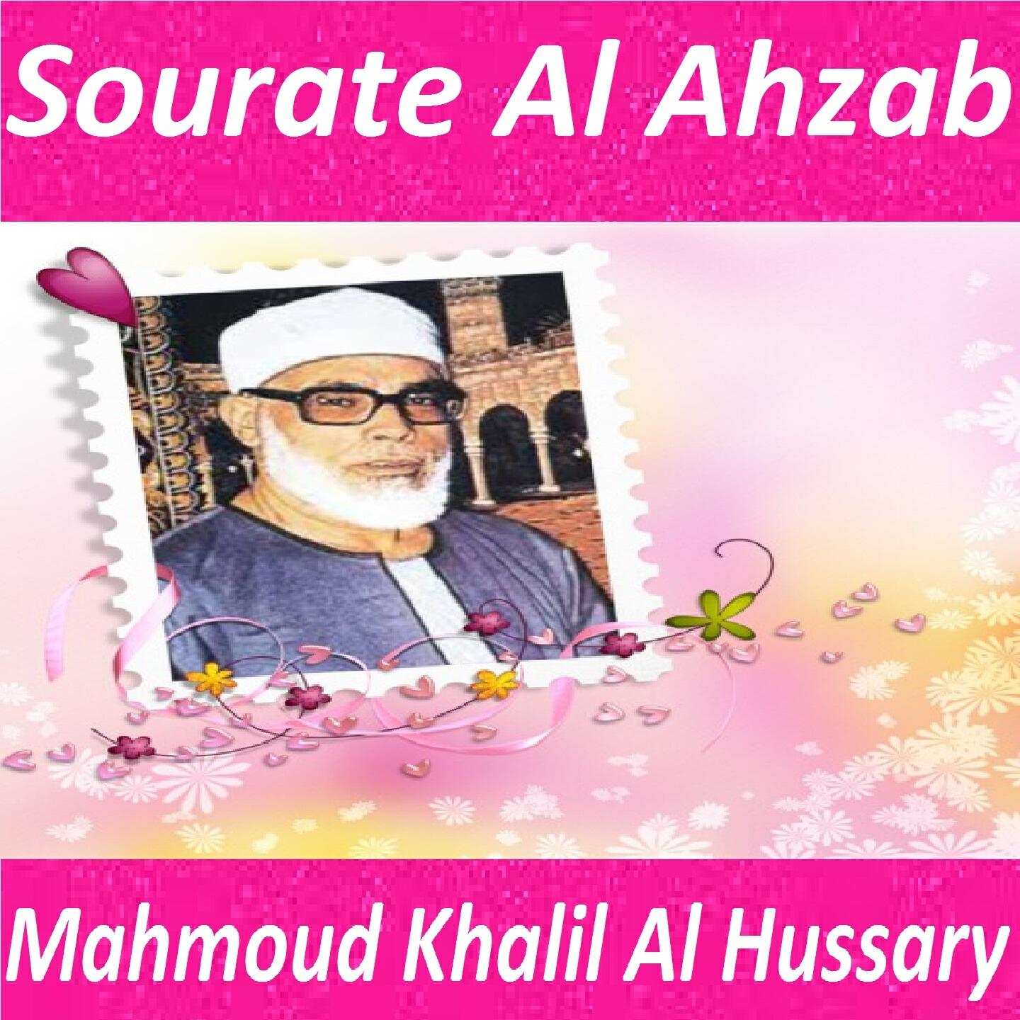 Релиз Sourate Al Ahzab