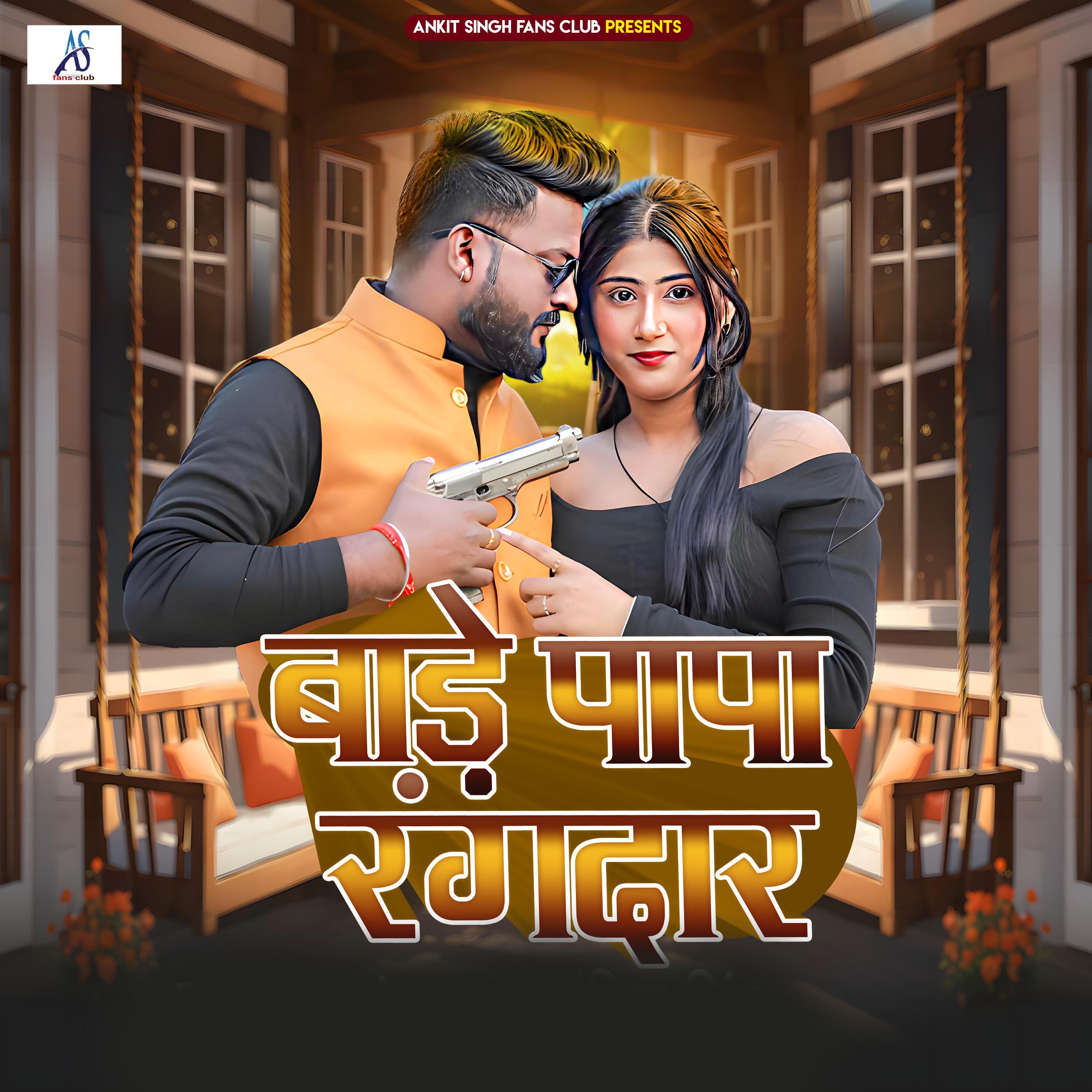 Релиз Bade Papa Rangdaar