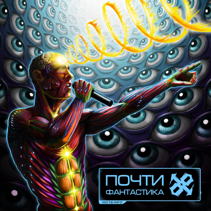 Волна по релизу