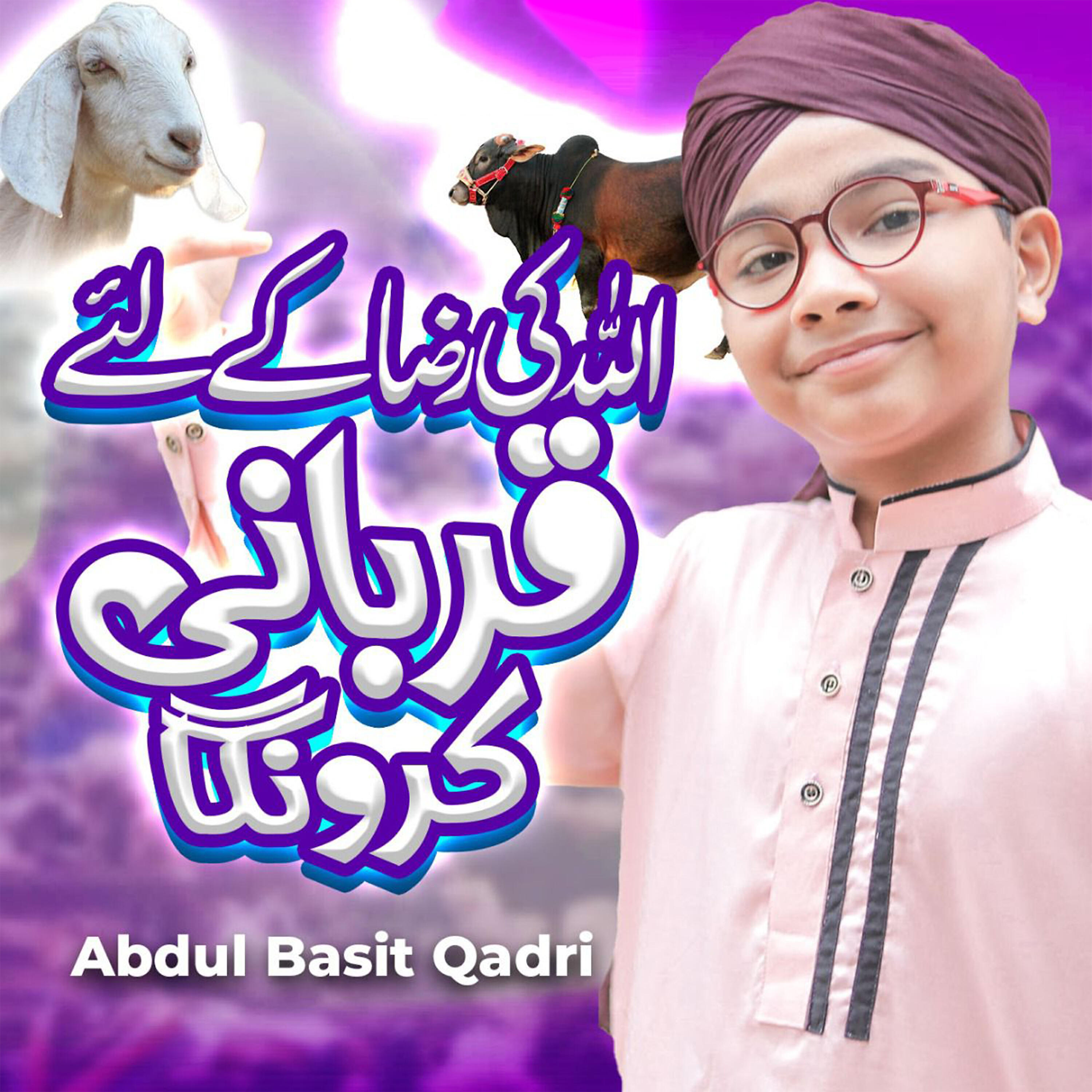 Релиз Qurbani Karonga
