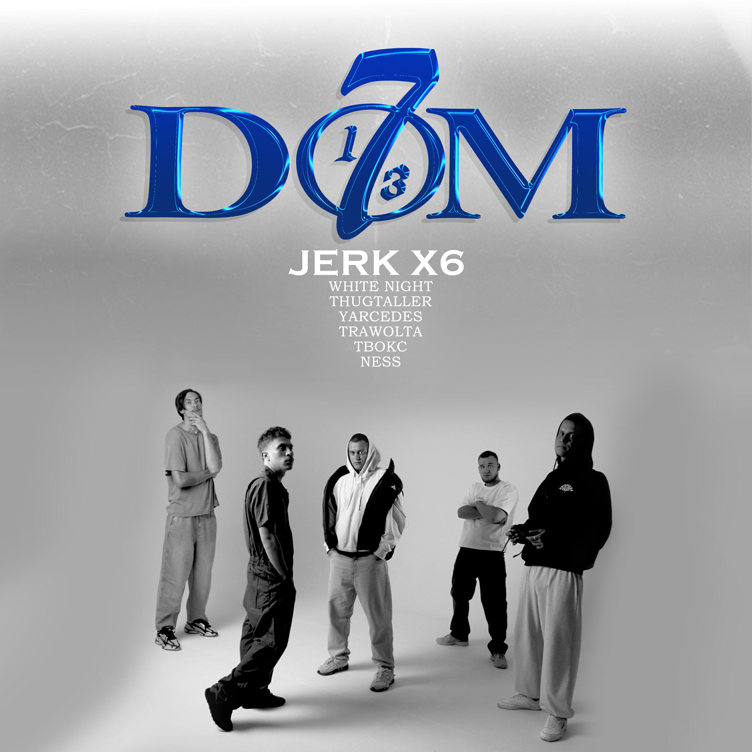 Твокс