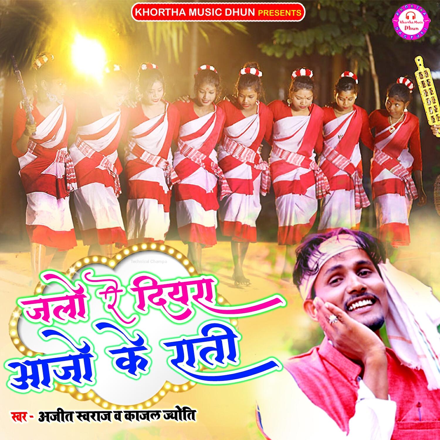 Релиз Jalo Re Diyra Aajo Ke Rati