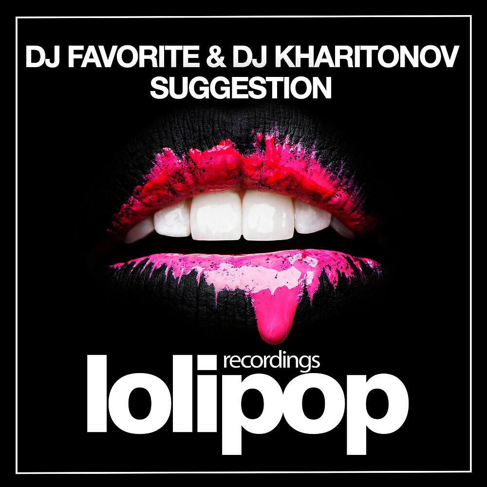 Релиз Suggestion