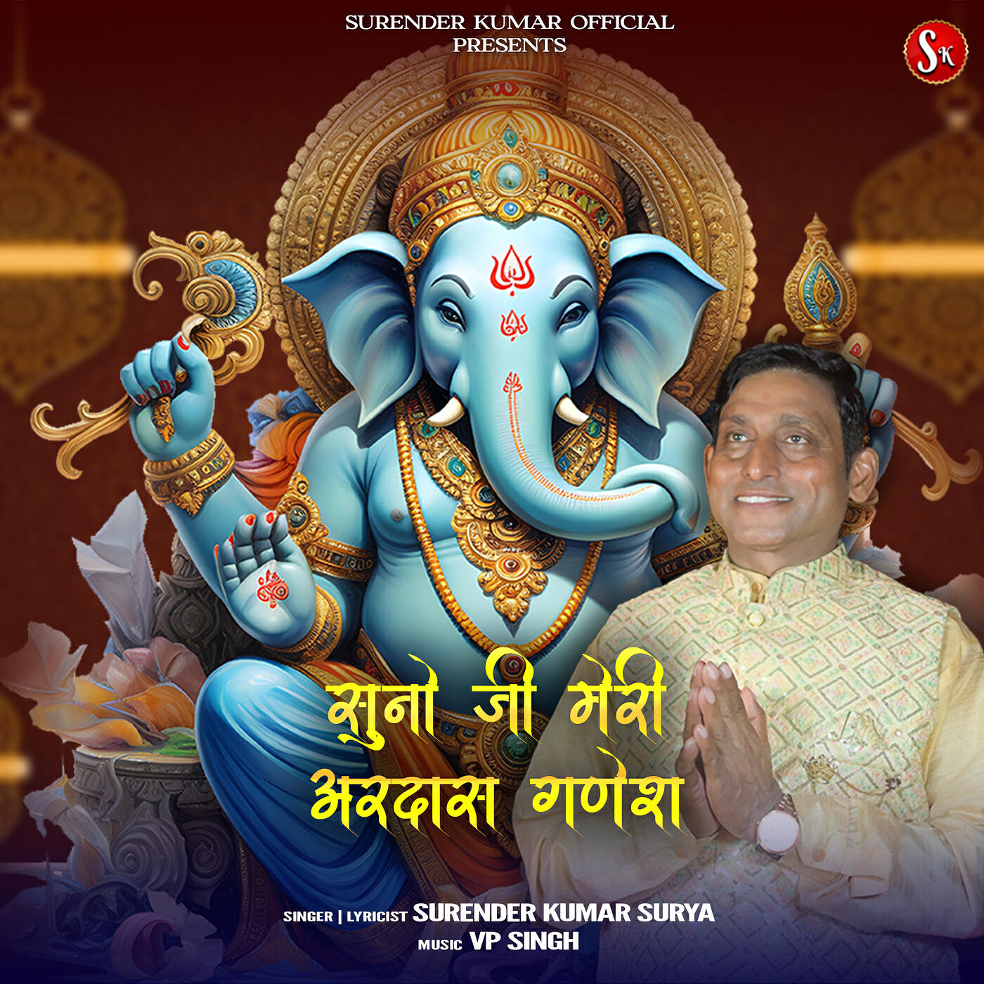 Surender Kumar Surya