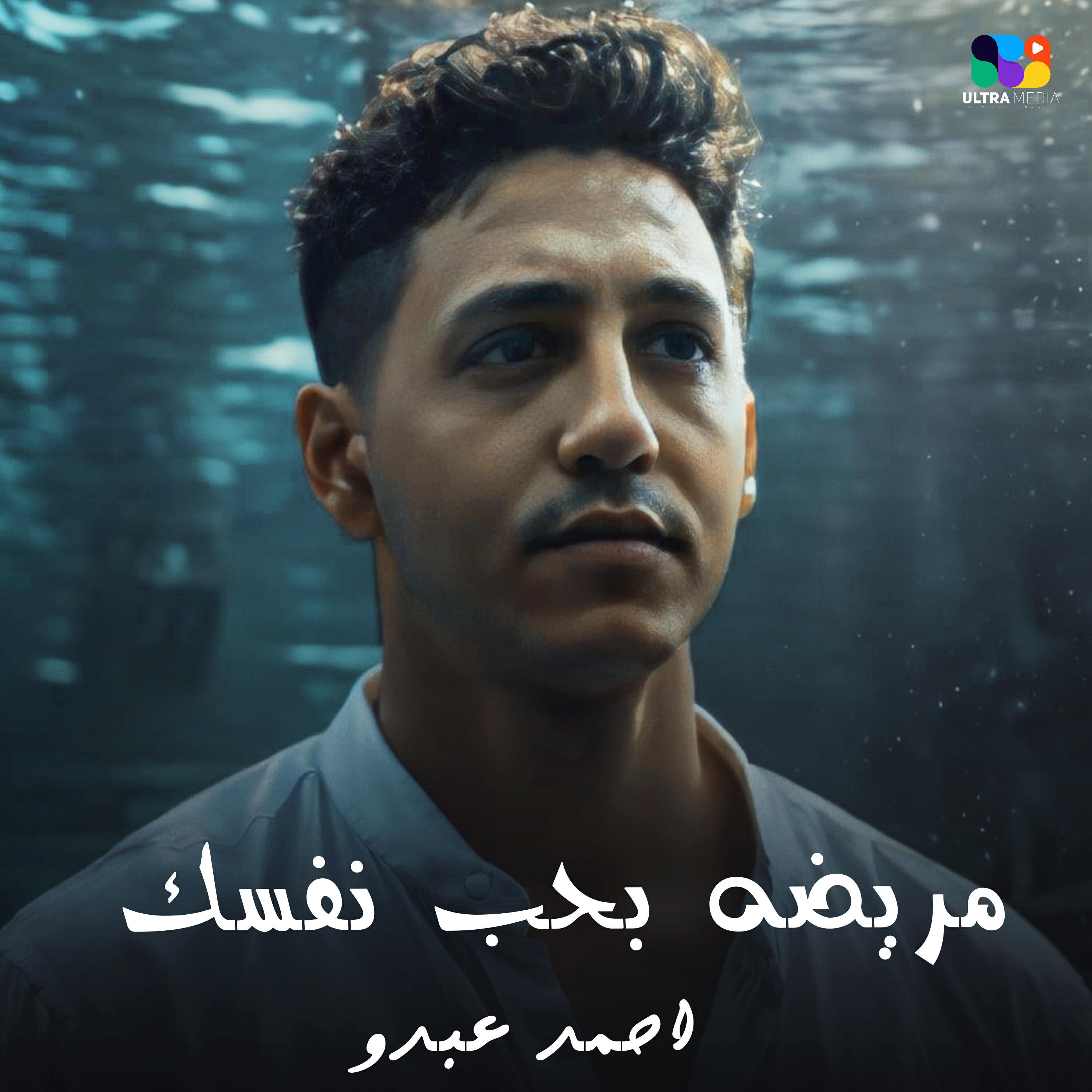 احمد عبده