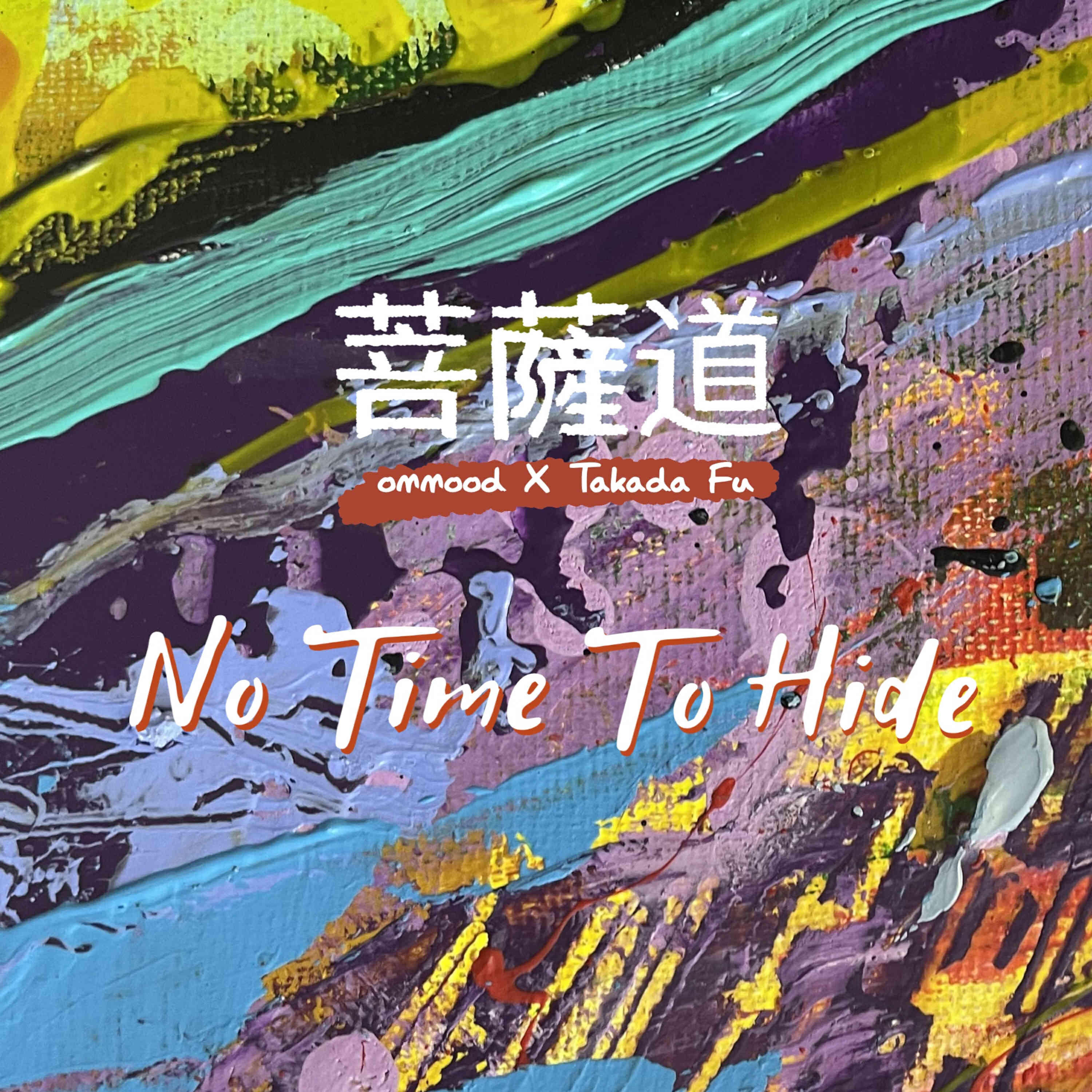 Релиз No Time To Hide