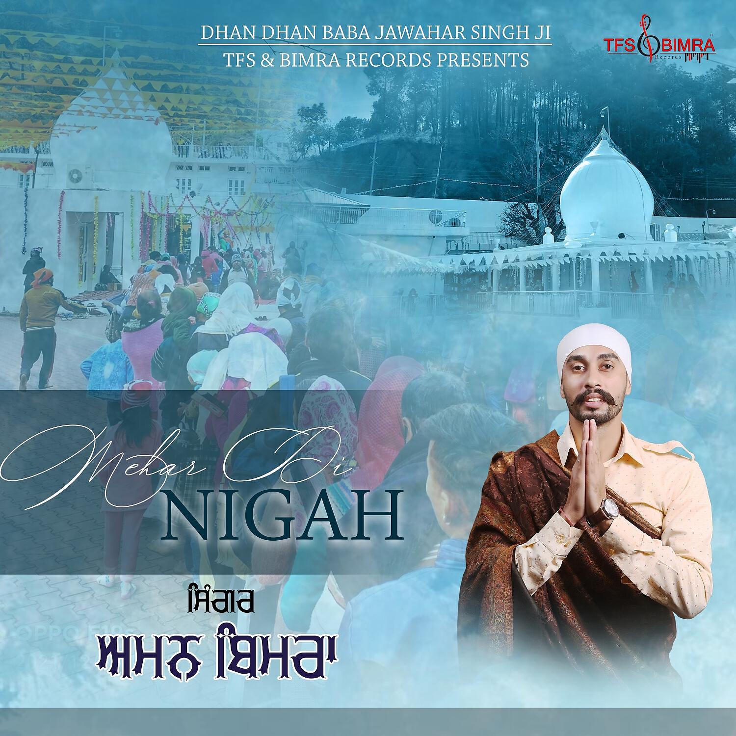 Релиз Mehar Wali Nigah
