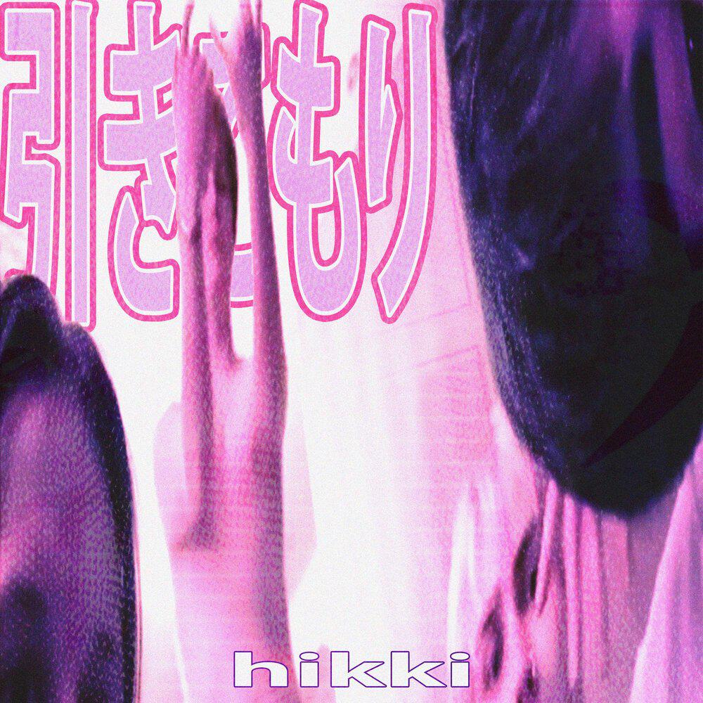 Релиз хикки