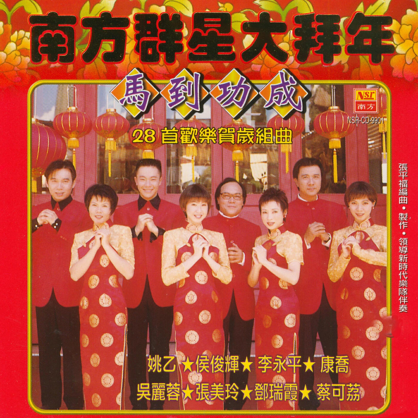 Релиз Ma Dao Gong Cheng