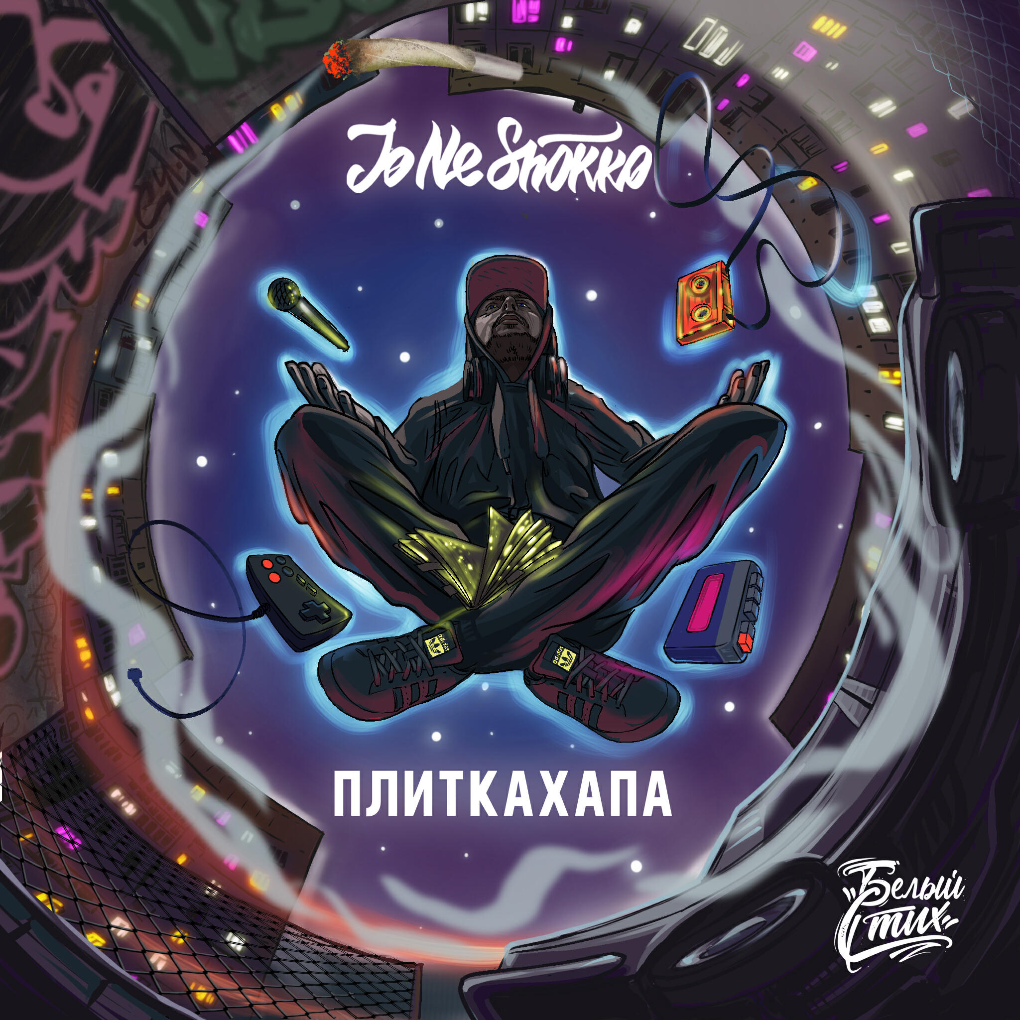 Постер альбома Плиткахапа