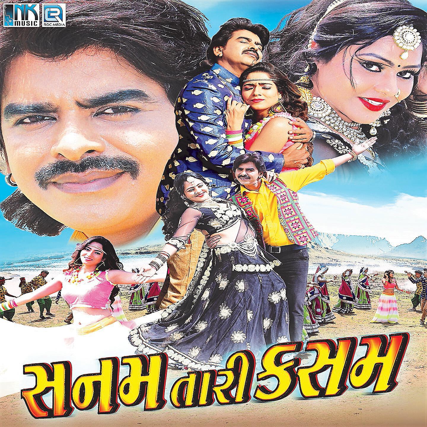 Релиз Sanam Tari Kasam