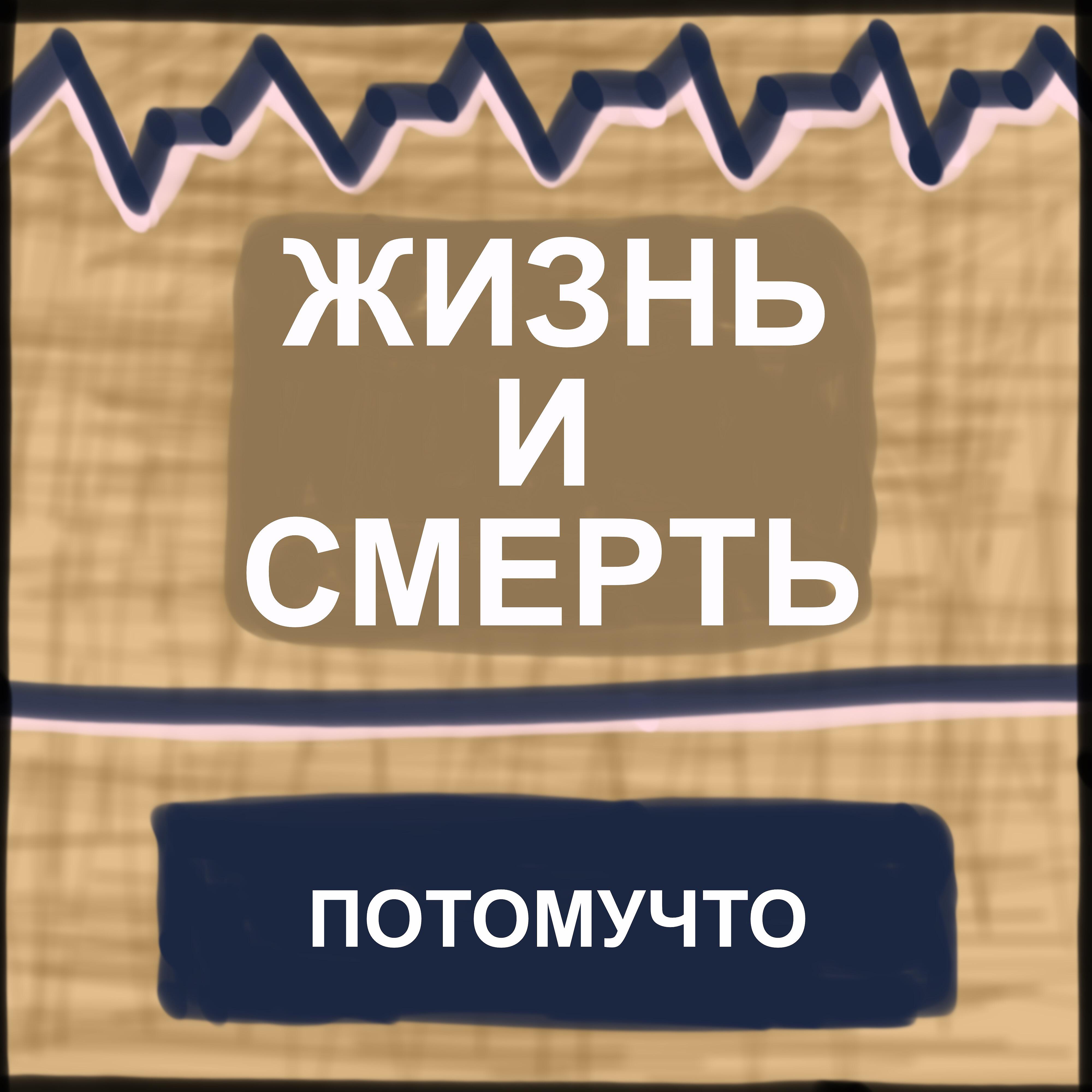 Трек Психотерапевты