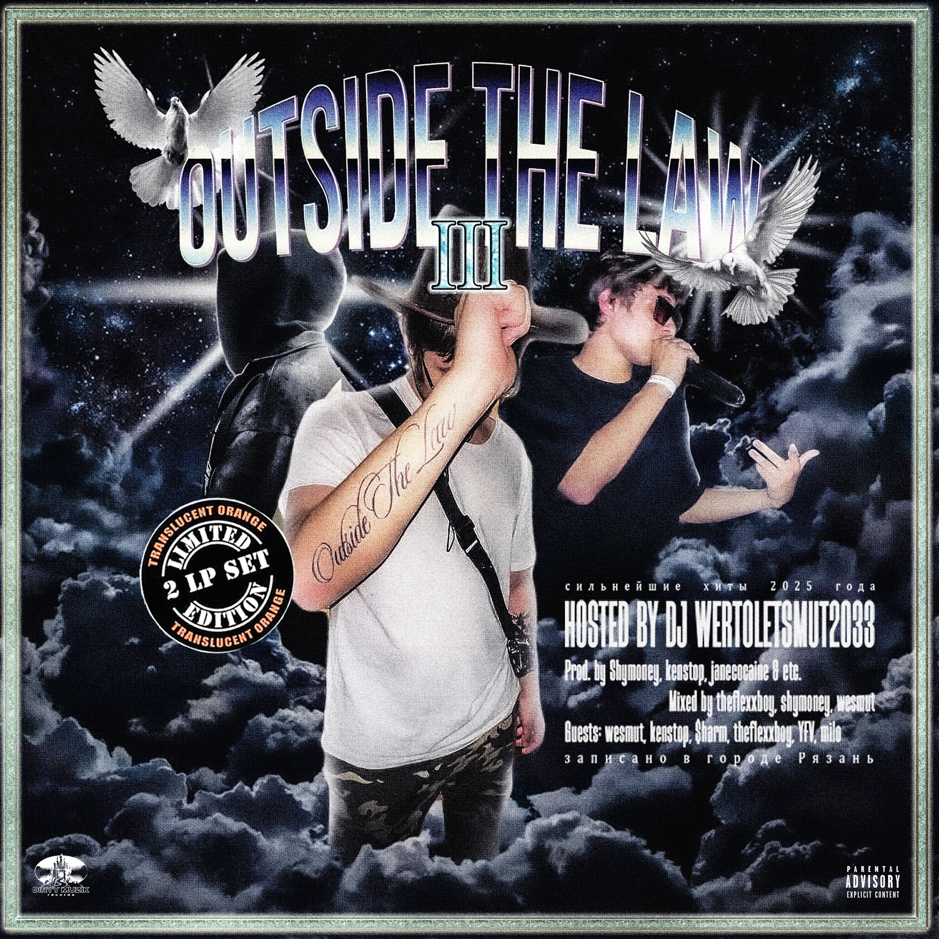 Релиз OUTSIDE THE LAW 3