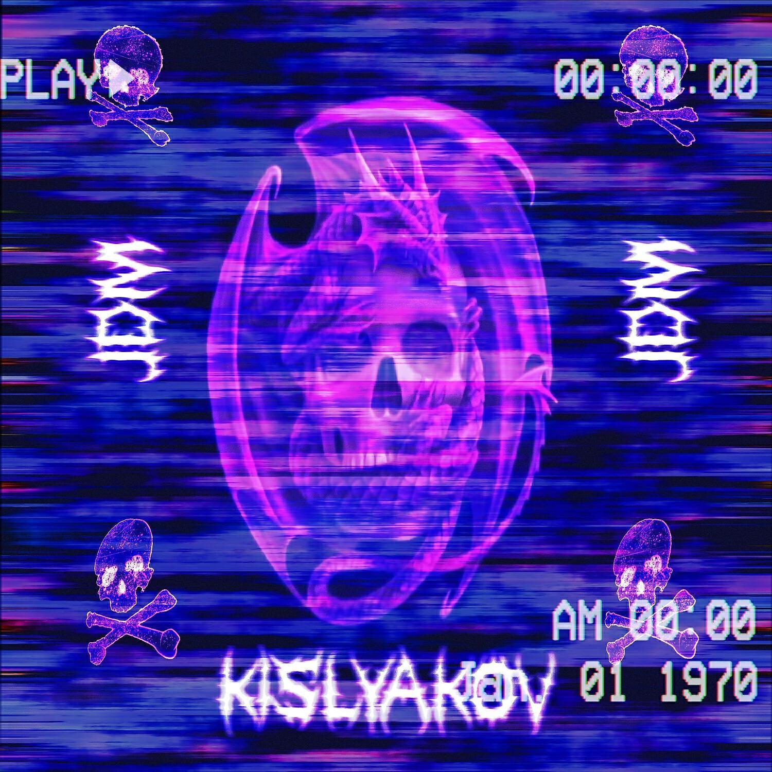 КИСЛЯКОВ