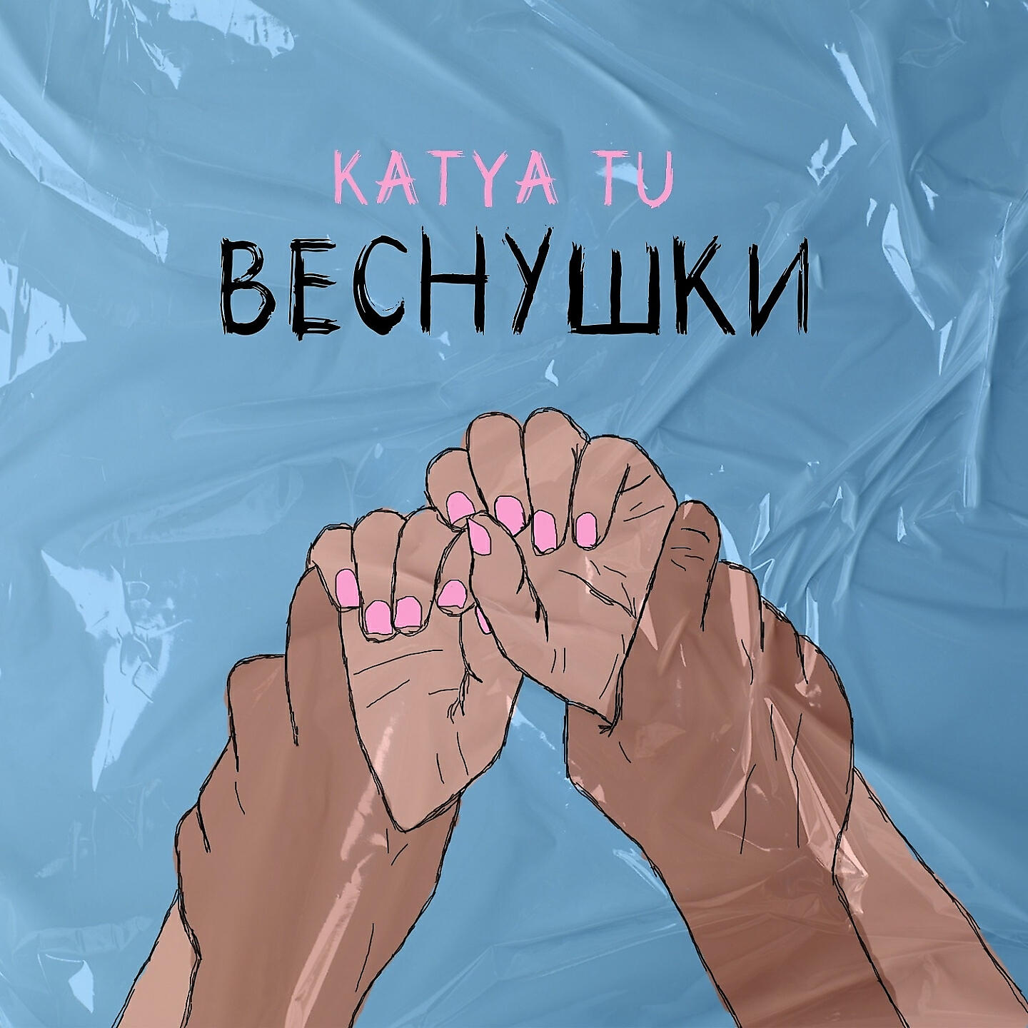 Релиз Веснушки