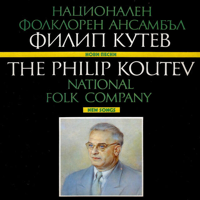 Релиз Национален фолклорен ансамбъл Филип Кутев: нови песни