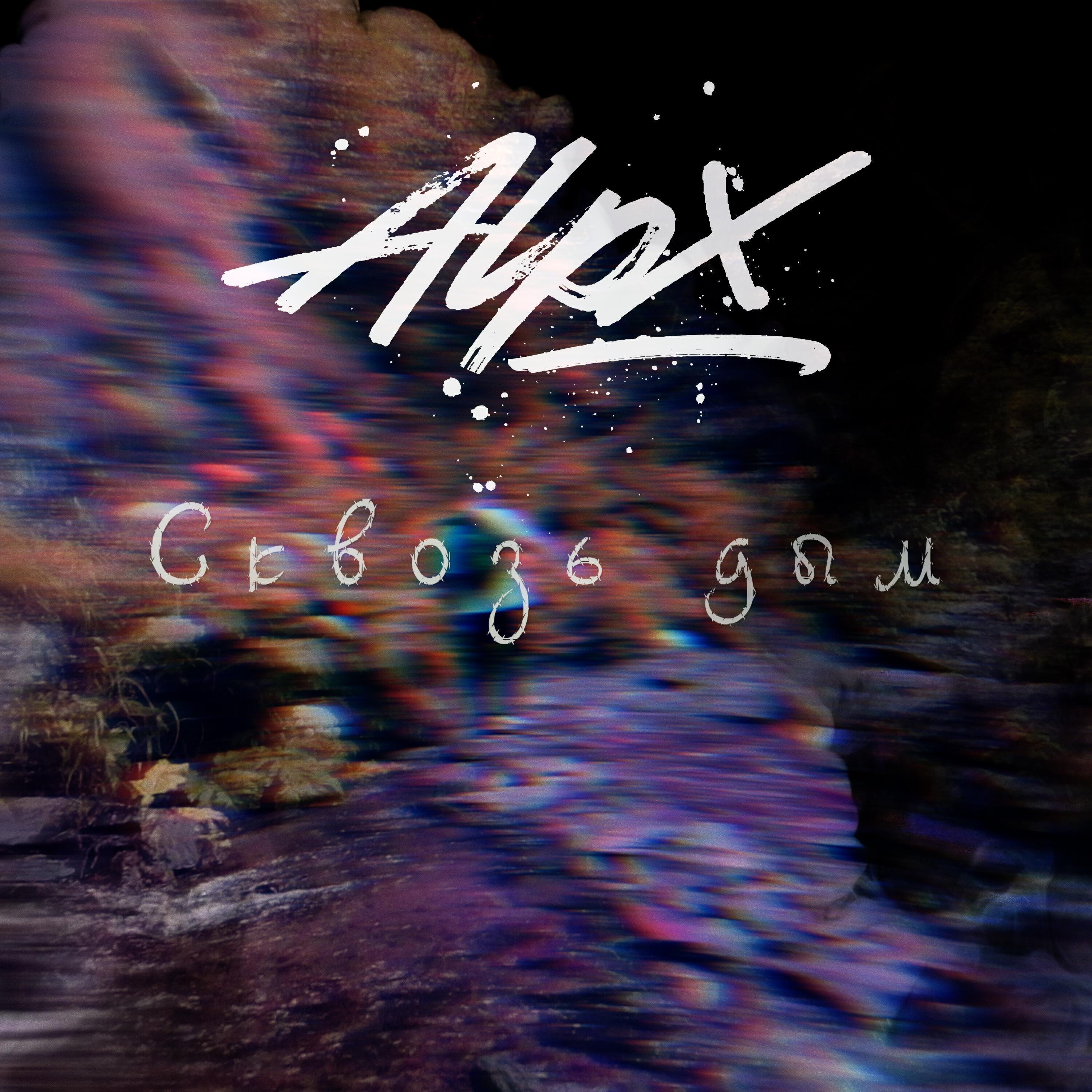 ALPX