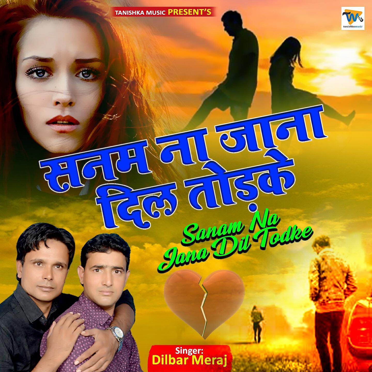 Релиз Sanam Na Jana Dil Todke