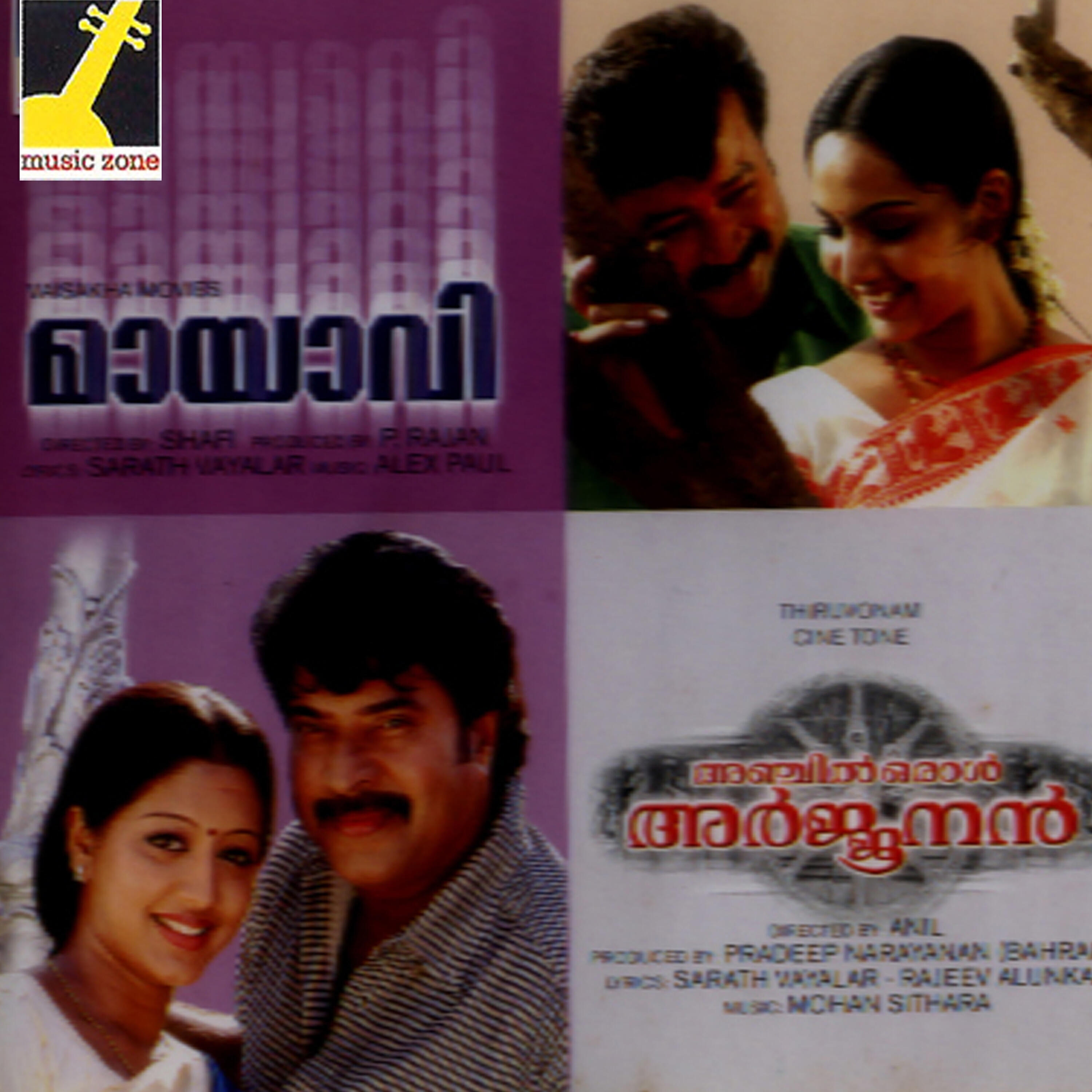 Релиз Anchil Oral Arjunan (Original Motion Picture Soundtrack)