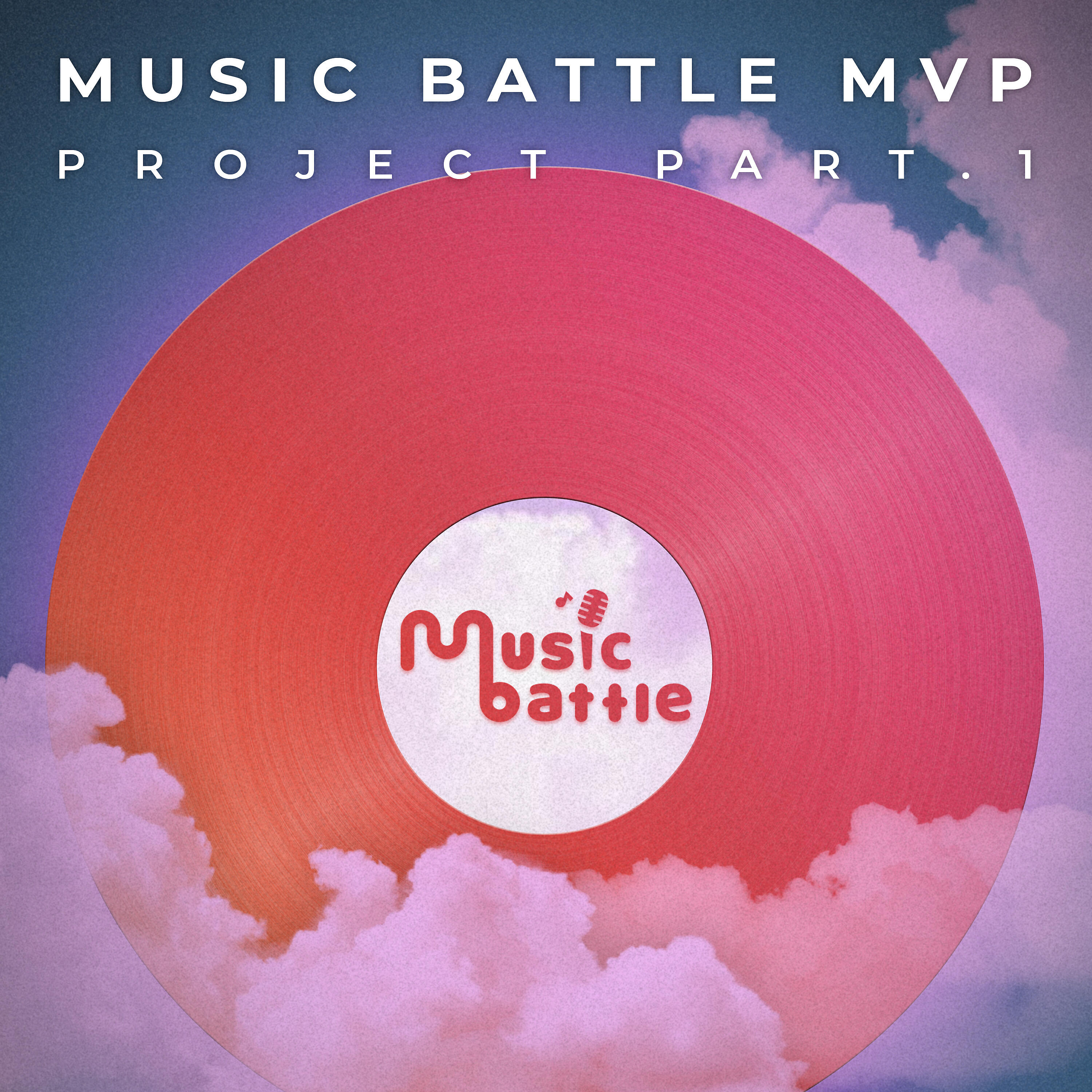 Релиз Music Battle MVP Project, Pt. 1