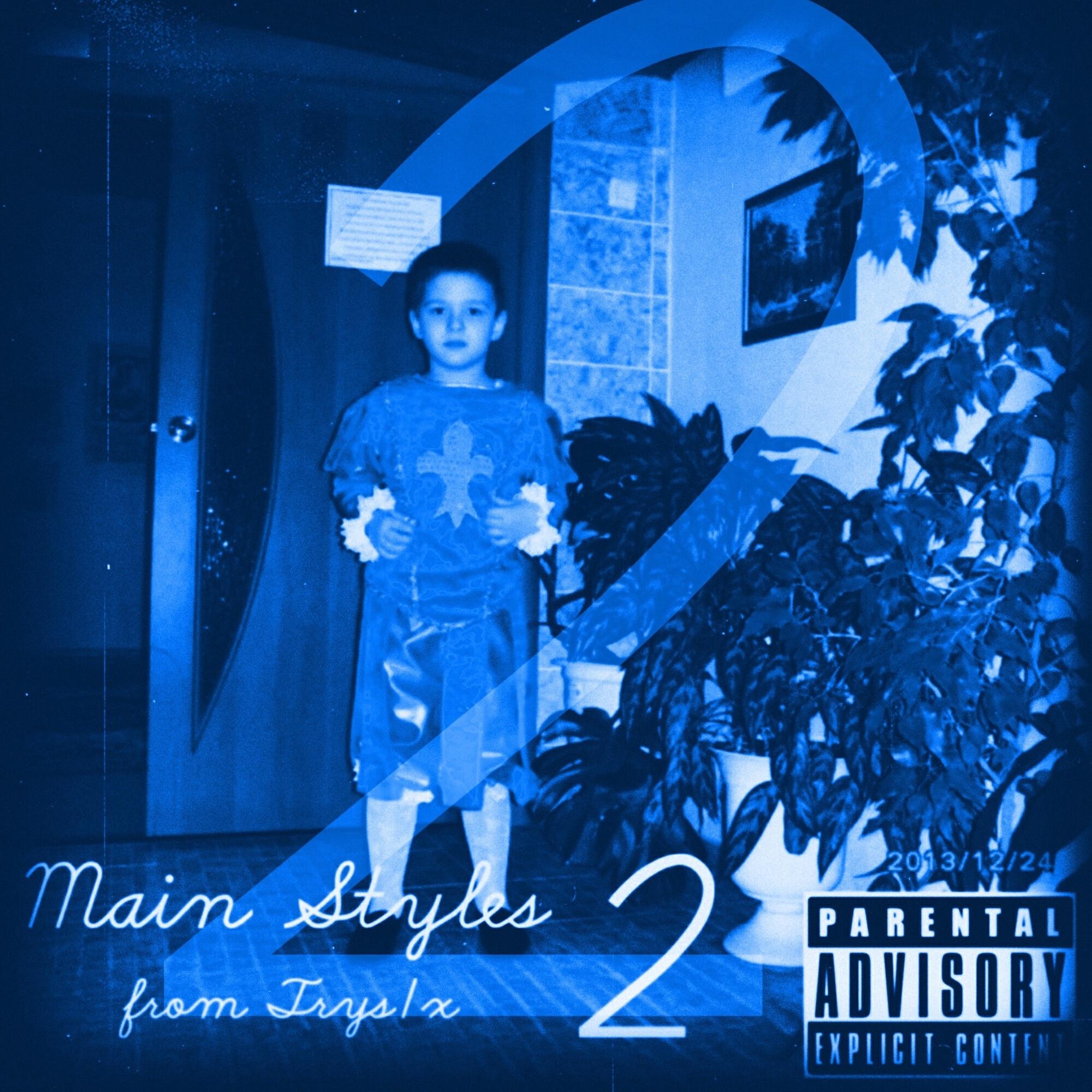 Релиз Main Styles 2