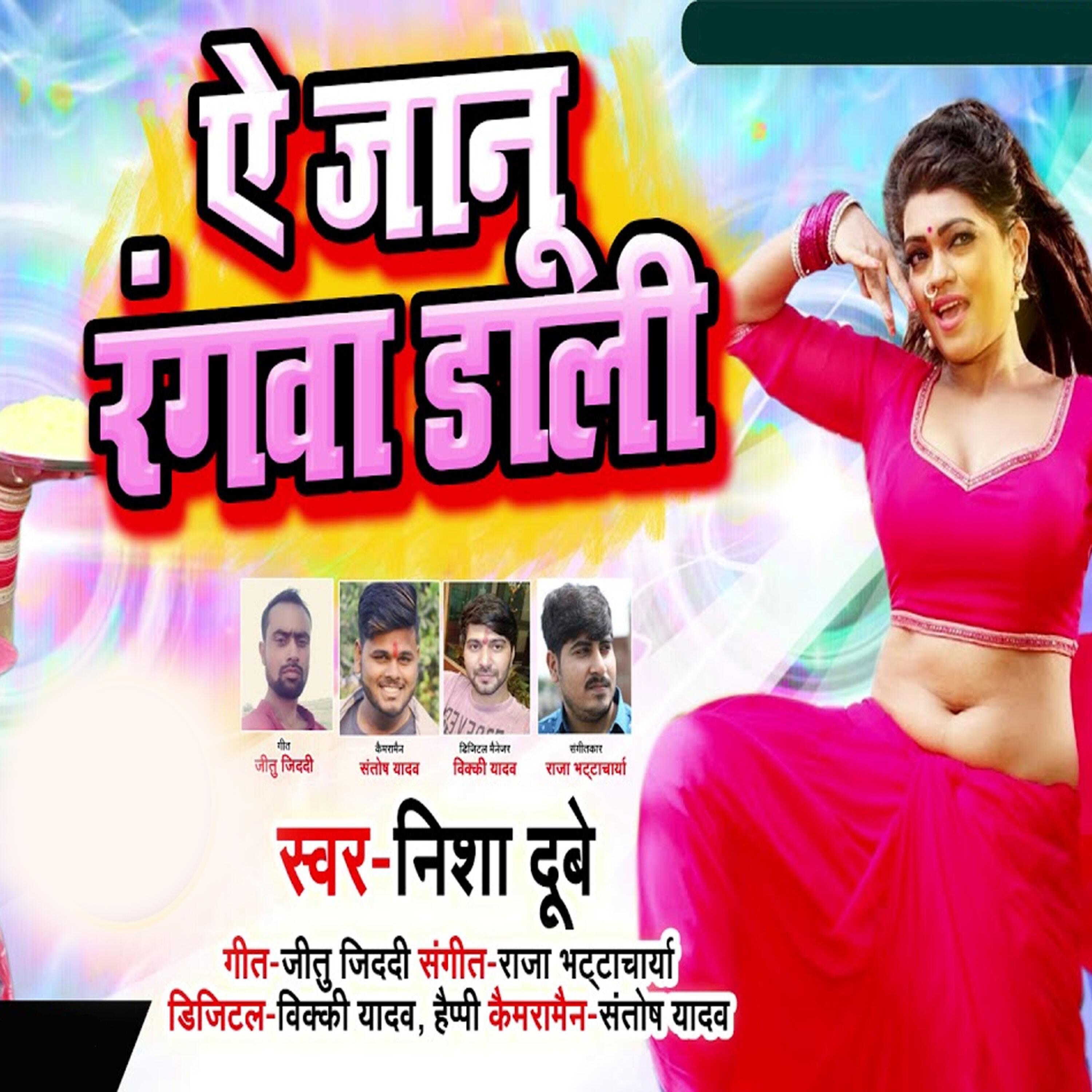 Релиз Ae Janu Rangawa Dala